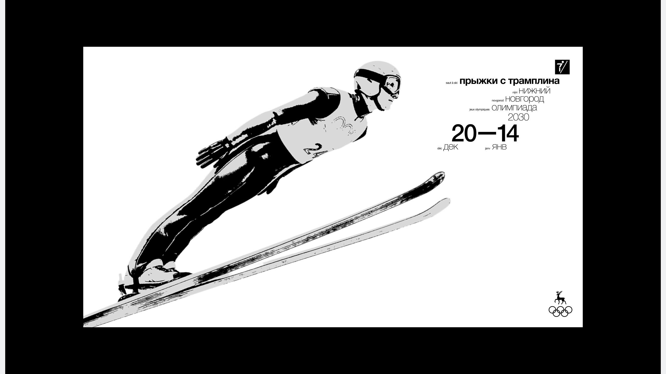 Олимпиада'30 – серия плакатов — Изображение №7 — Графика на Dprofile