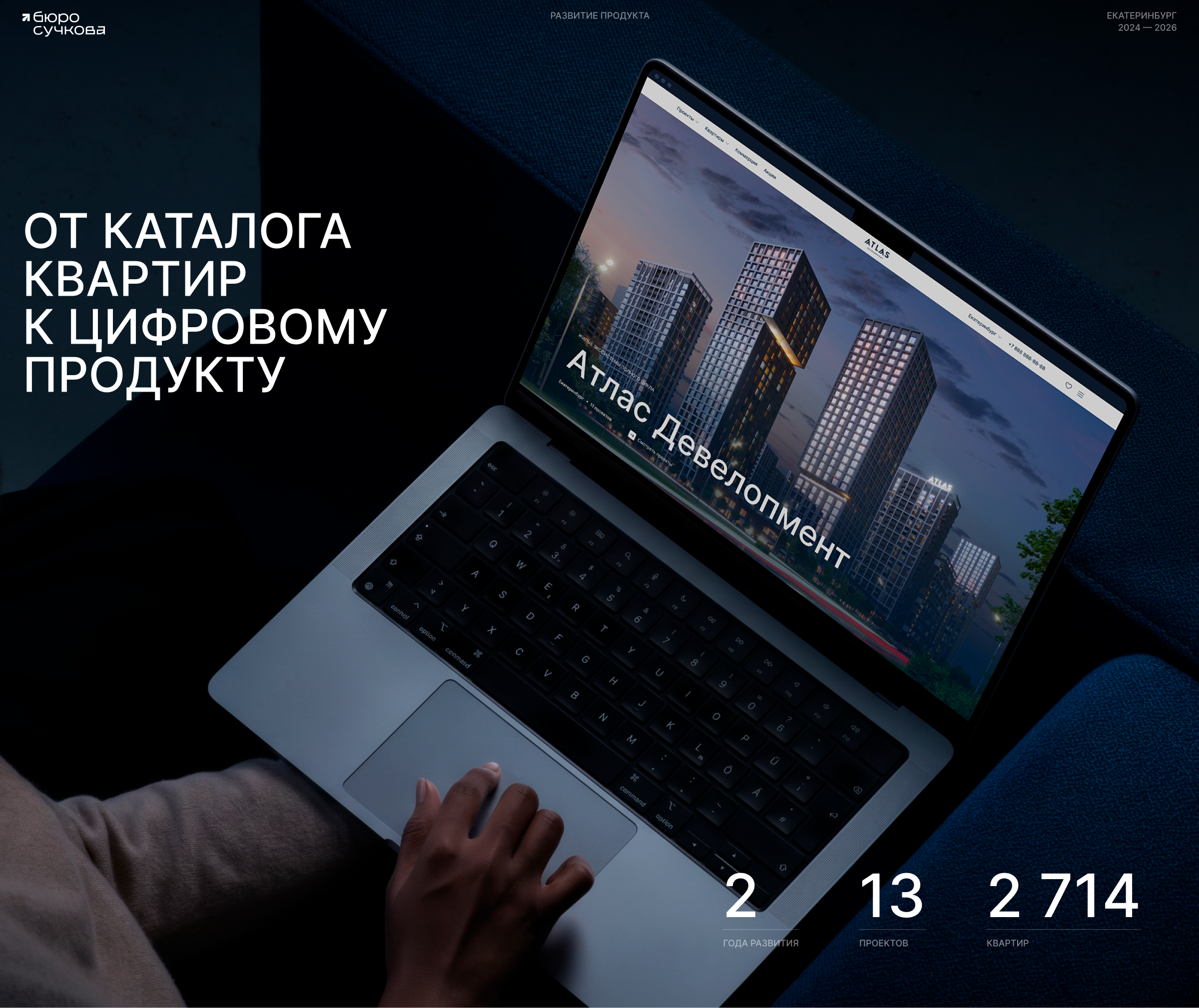 Атлас Девелопмент | Развитие сайта — Изображение №1 — Интерфейсы на Dprofile