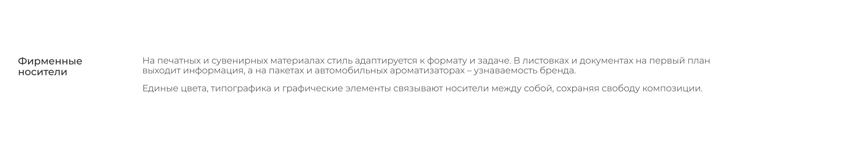 Брендинг для производителя натяжных потолков — Изображение №10 — Брендинг, Маркетинг на Dprofile