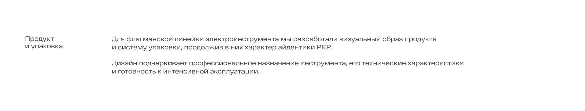 Платформа бренда строительных инструментов — Изображение №11 — Брендинг на Dprofile