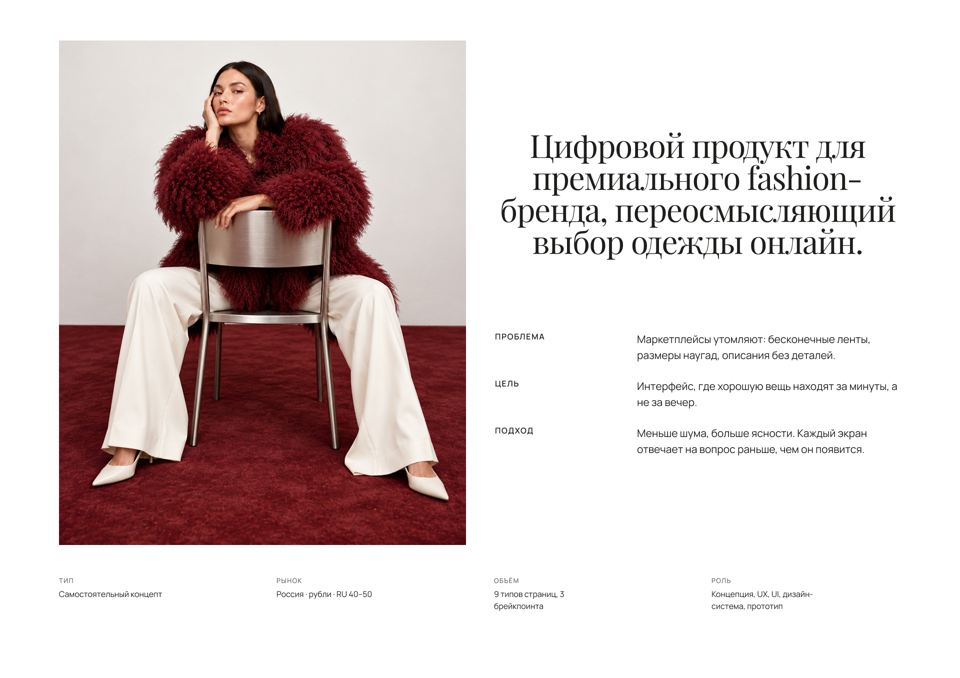 ORVESSA — E-commerce Website | Интернет-магазин — Изображение №1 — Интерфейсы на Dprofile
