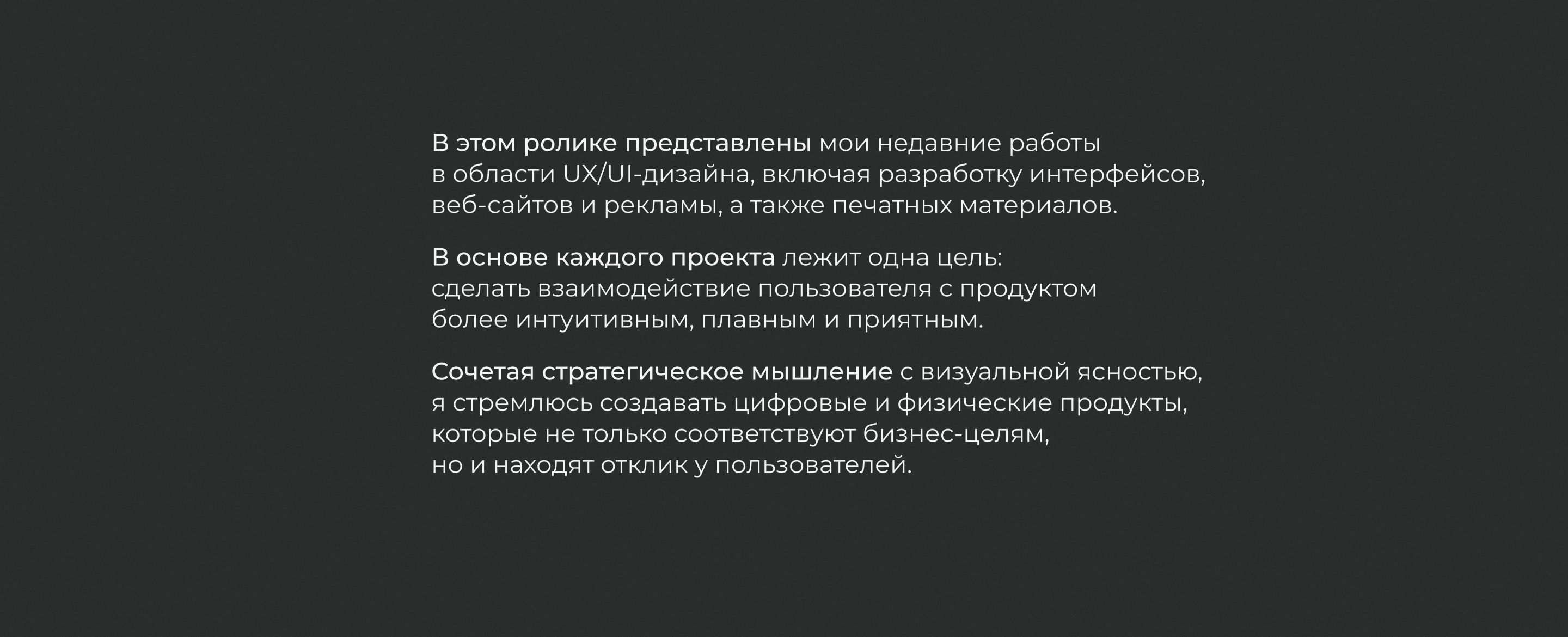 Design showreel 2026 — Изображение №1 — Интерфейсы, Графика на Dprofile