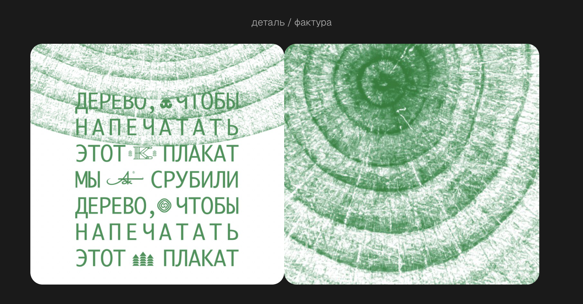 Чтобы напечатать этот плакат — Изображение №5 — Иллюстрация, Графика на Dprofile