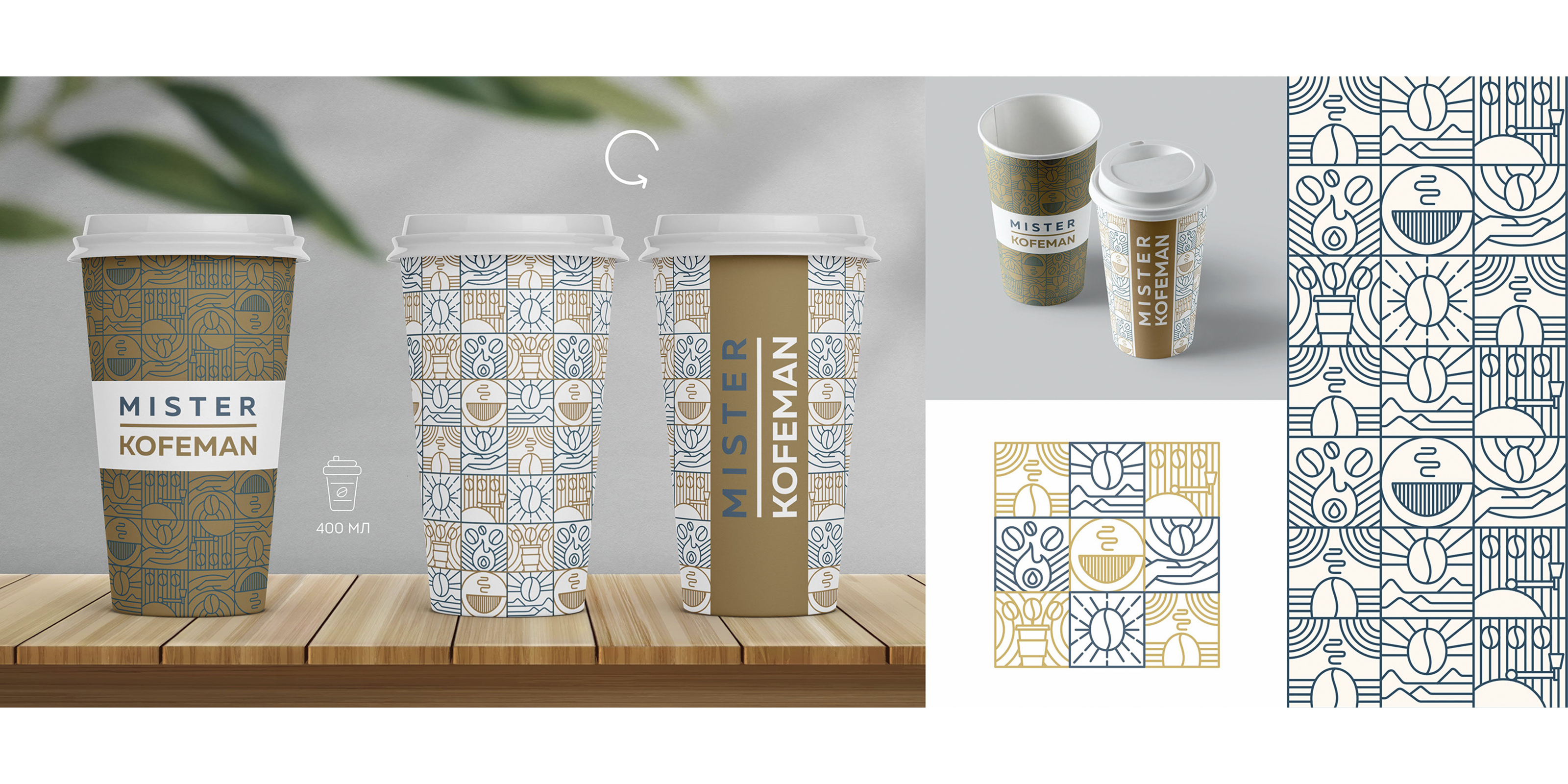 Coffee cup — Изображение №4 — Брендинг, Иллюстрация на Dprofile