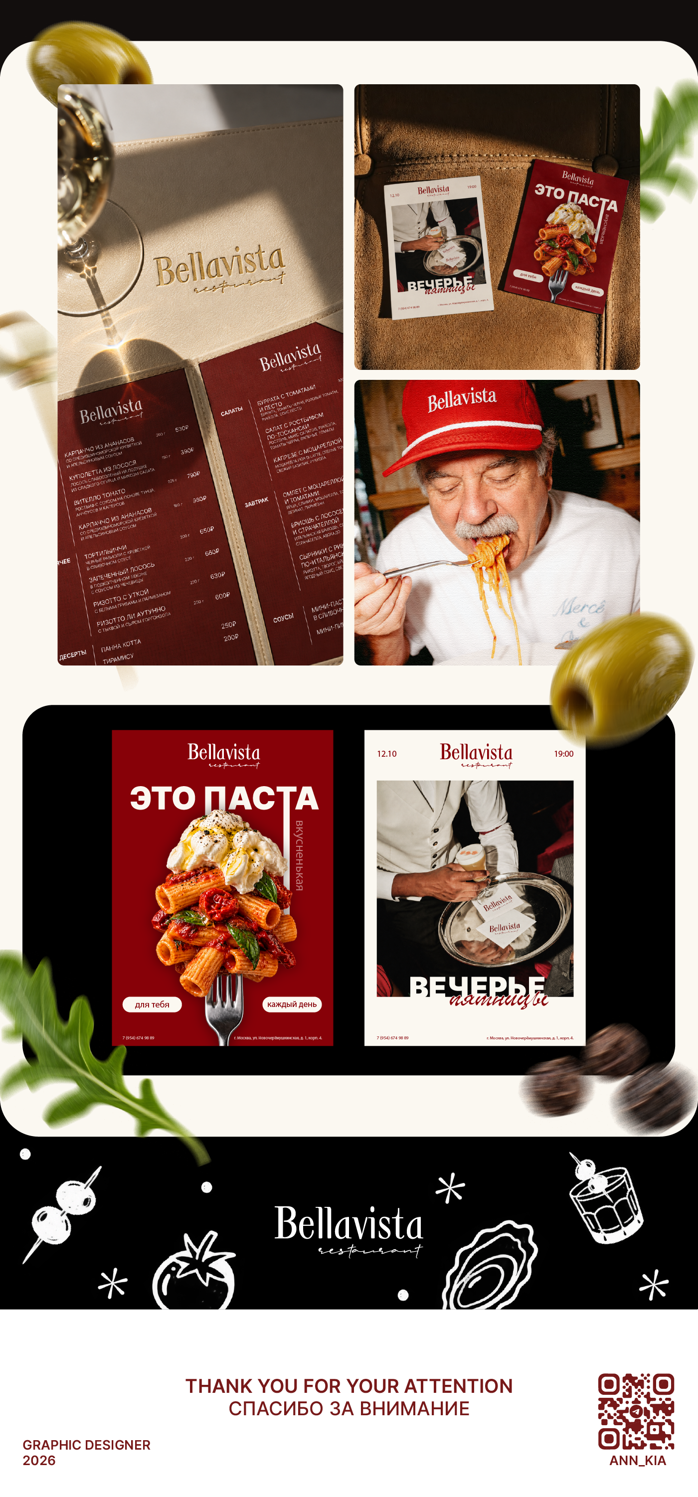 Bellavista | Ресторан — Изображение №4 — Брендинг на Dprofile