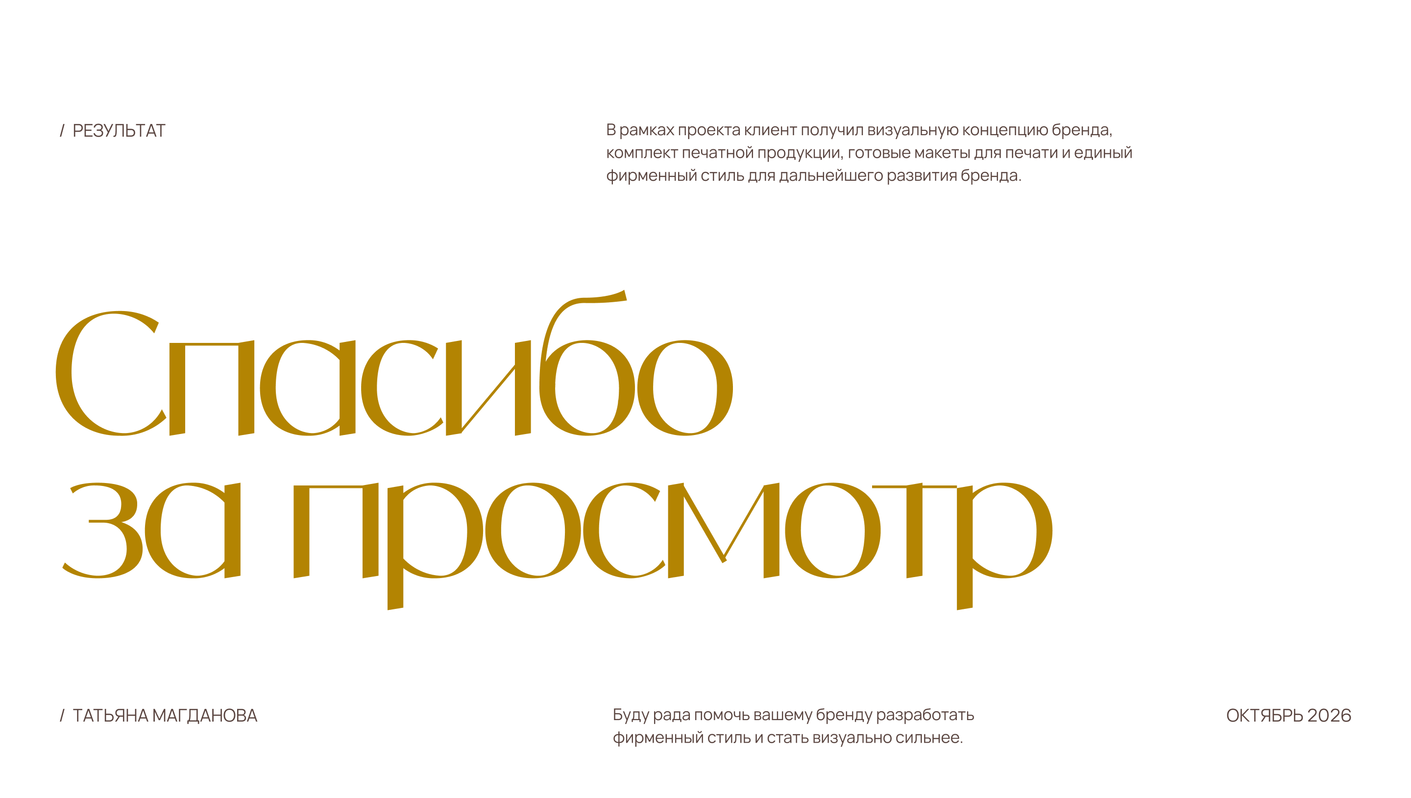Beauty studio — визитка, прайс-лист, флаер — Изображение №6 — Брендинг, Графика на Dprofile