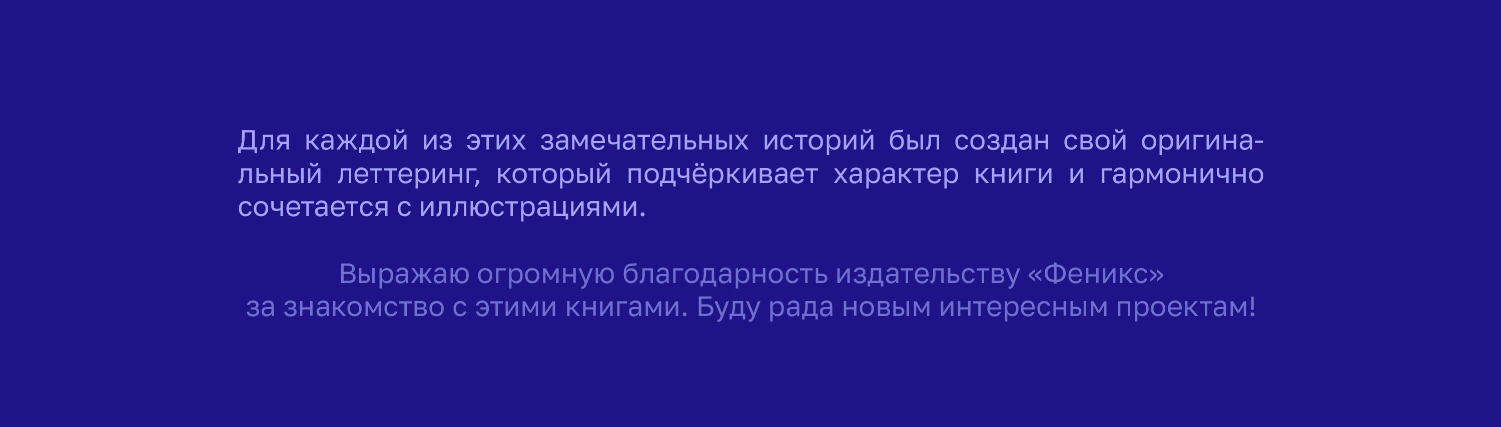 Книжный леттеринг — Изображение №7 — Графика на Dprofile
