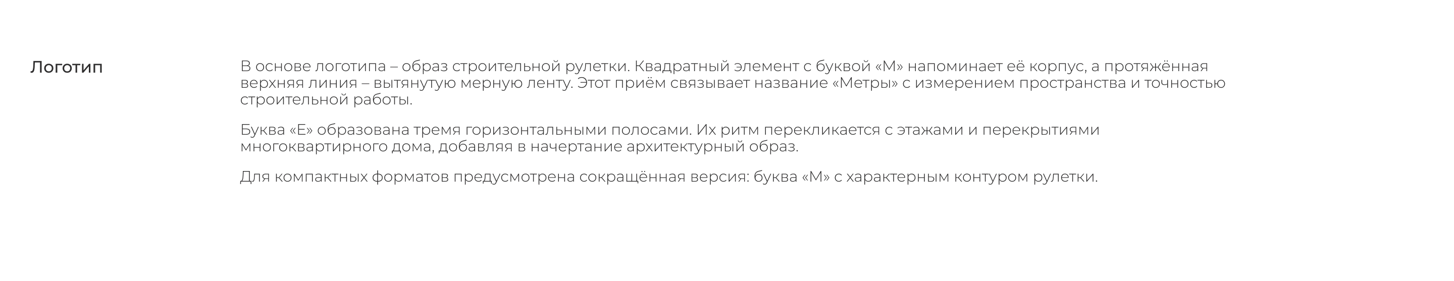 Логотип строительной компании — Изображение №4 — Брендинг на Dprofile