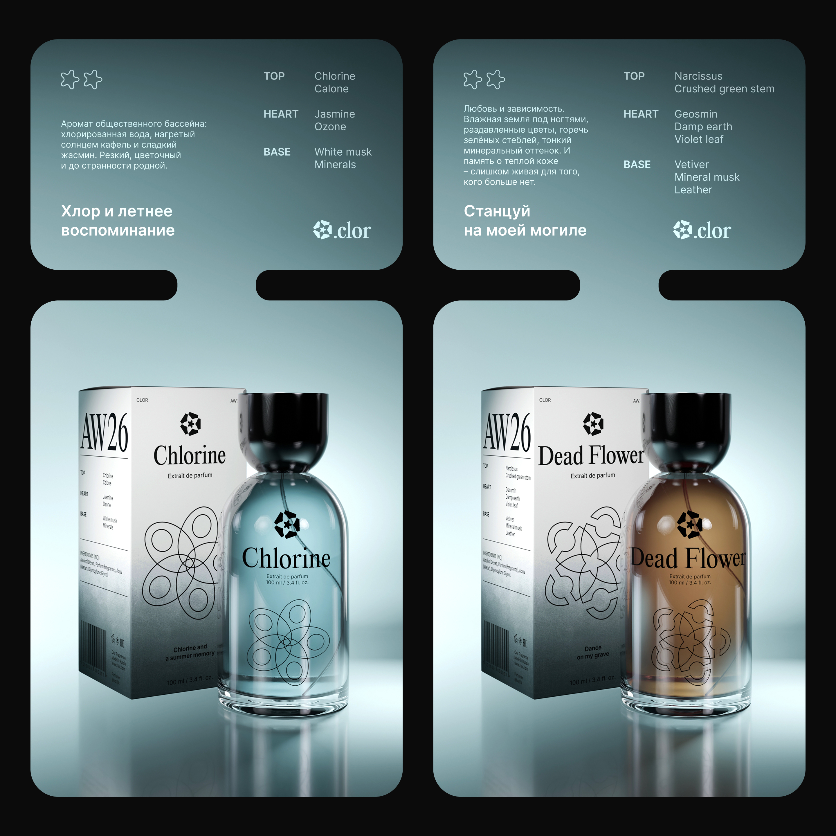 Clor – Fragrance Brand Identity — Изображение №15 — Брендинг на Dprofile