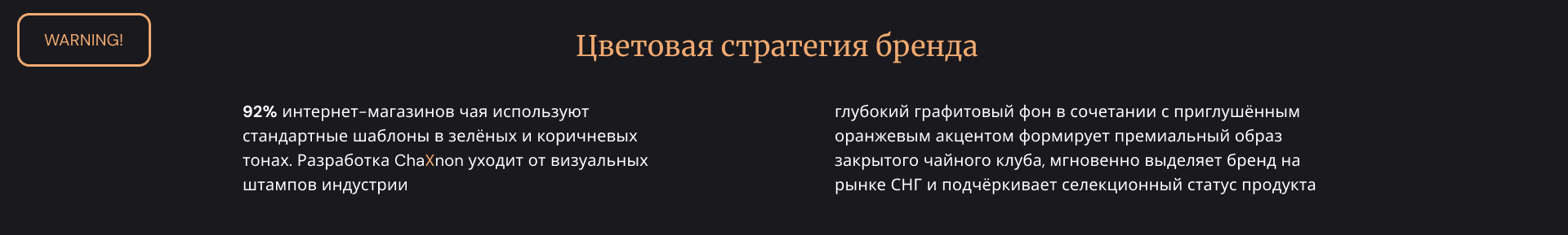 Интернет-магазин китайского селекционного чая — Изображение №3 — Интерфейсы на Dprofile