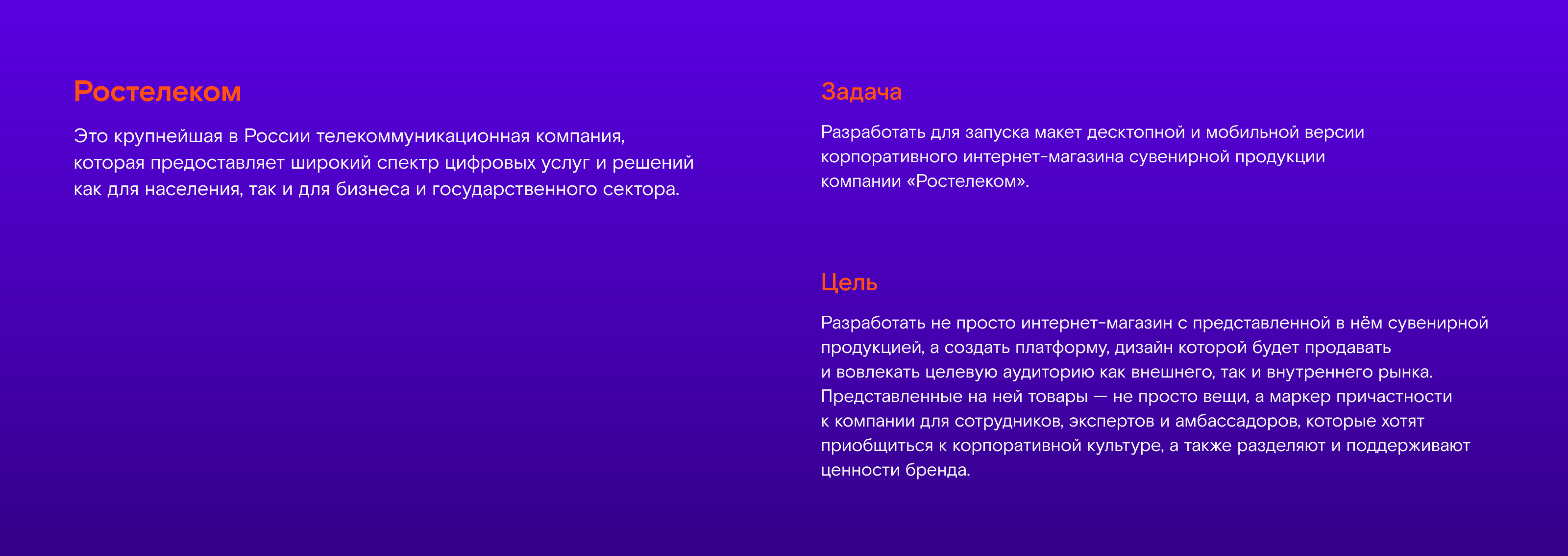 Ростелеком | Разработка макета корпоративного интернет-магази… — Изображение №2 — Интерфейсы на Dprofile