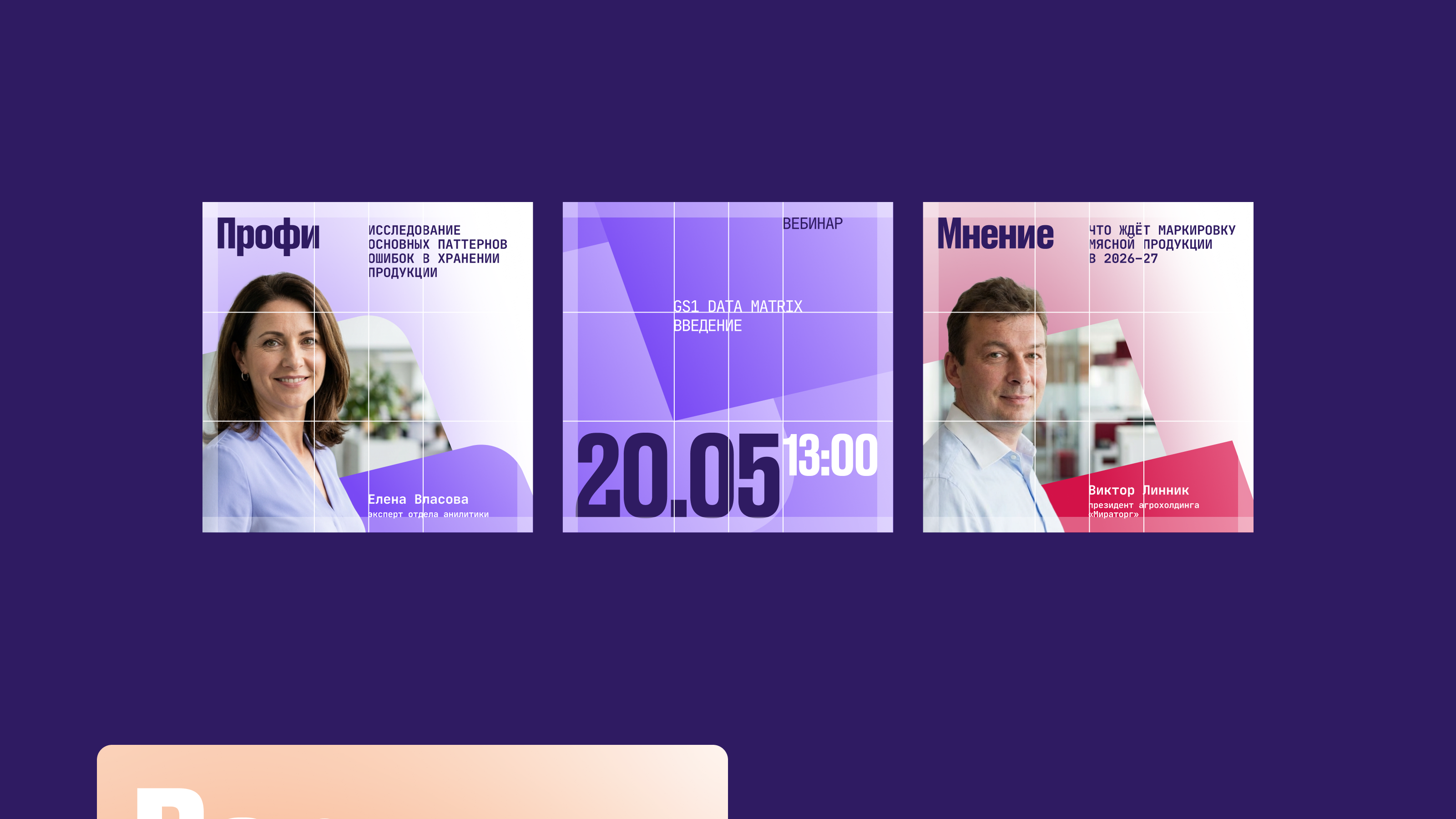 WEMARK — Изображение №9 — Брендинг на Dprofile