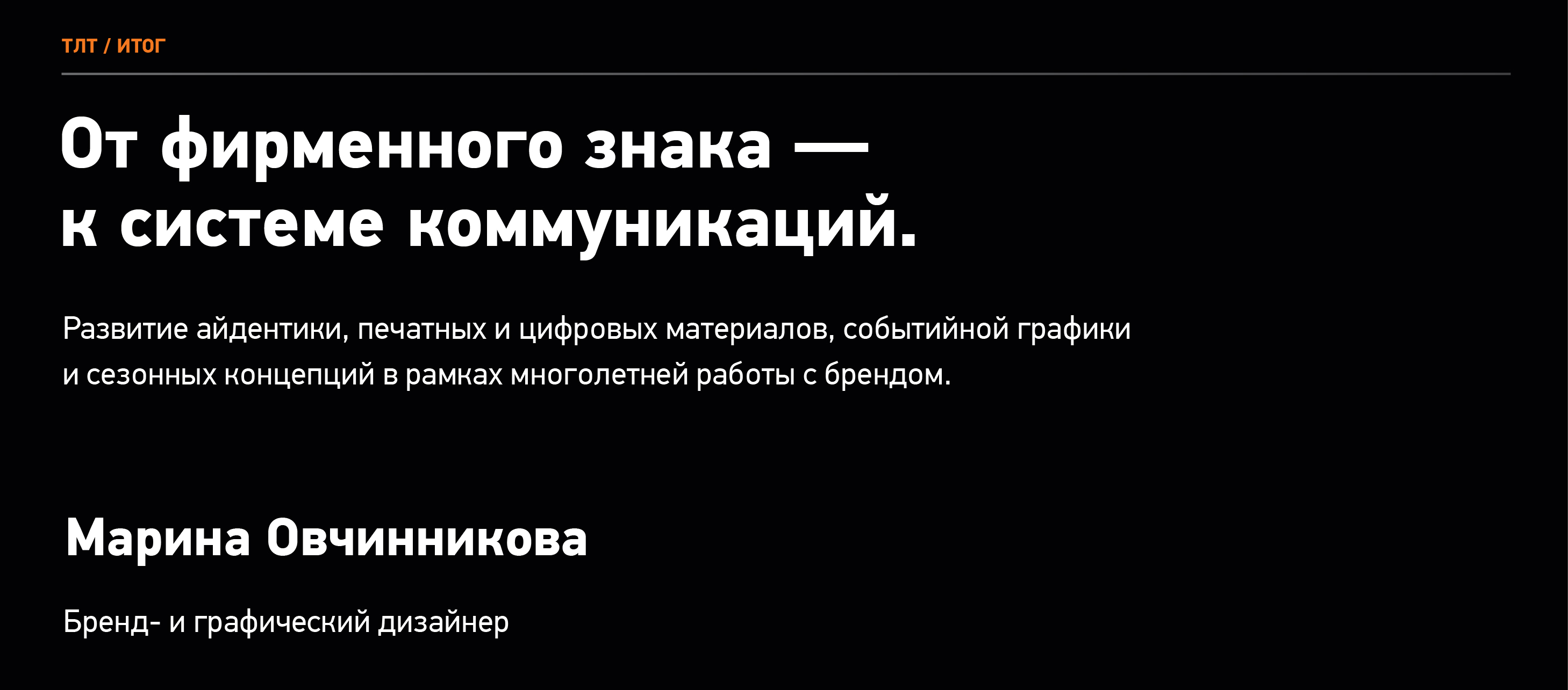 Теплолюкс-Тюмень — айдентика и визуальные коммуникацииная коммуникация бренда — Изображение №23 — Брендинг, Графика на Dprofile