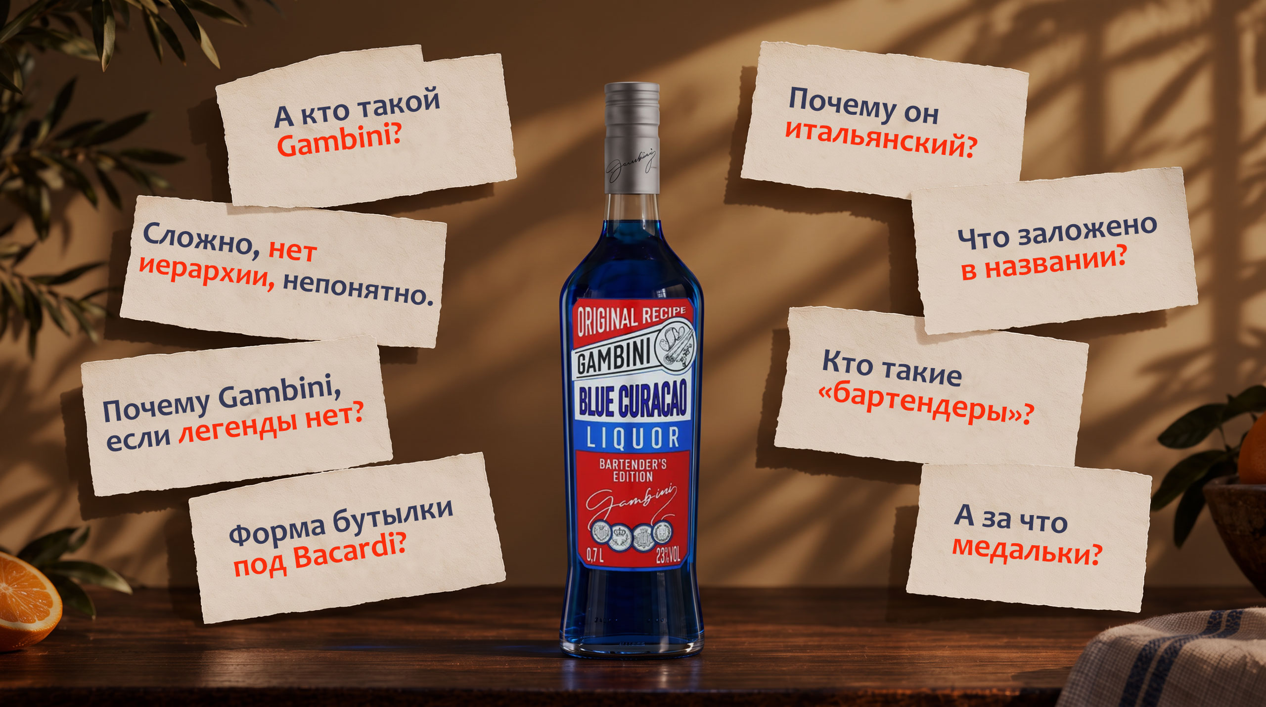 Gambini: стратегия и дизайн бренда с характером — Изображение №1 — Брендинг на Dprofile