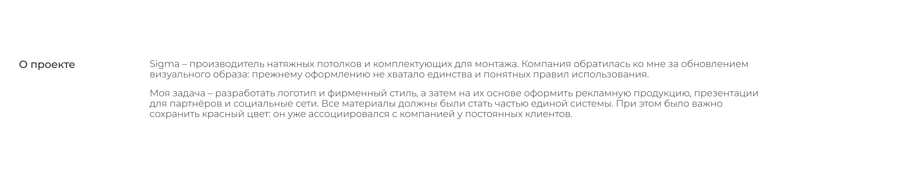 Брендинг для производителя натяжных потолков — Изображение №2 — Брендинг, Маркетинг на Dprofile