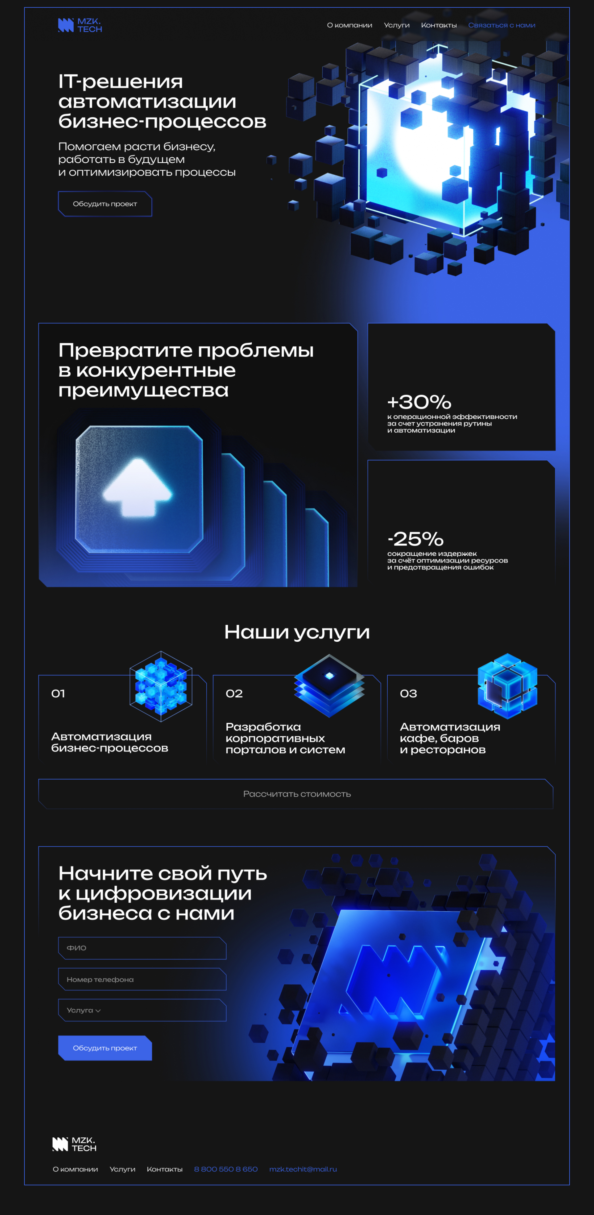 Лендинг • 3Д-графика — Изображение №3 — Графика, 3D на Dprofile
