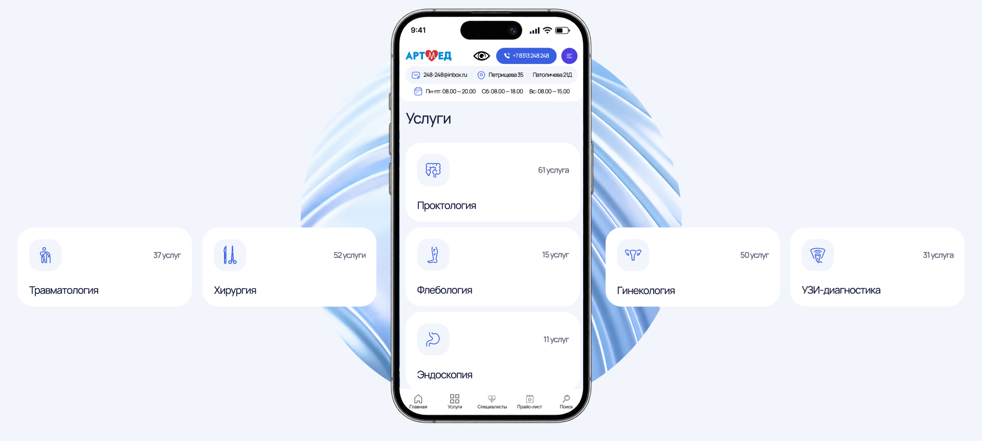 Сайт медицинского центра «Артмед» — Изображение №2 — Интерфейсы, Брендинг на Dprofile