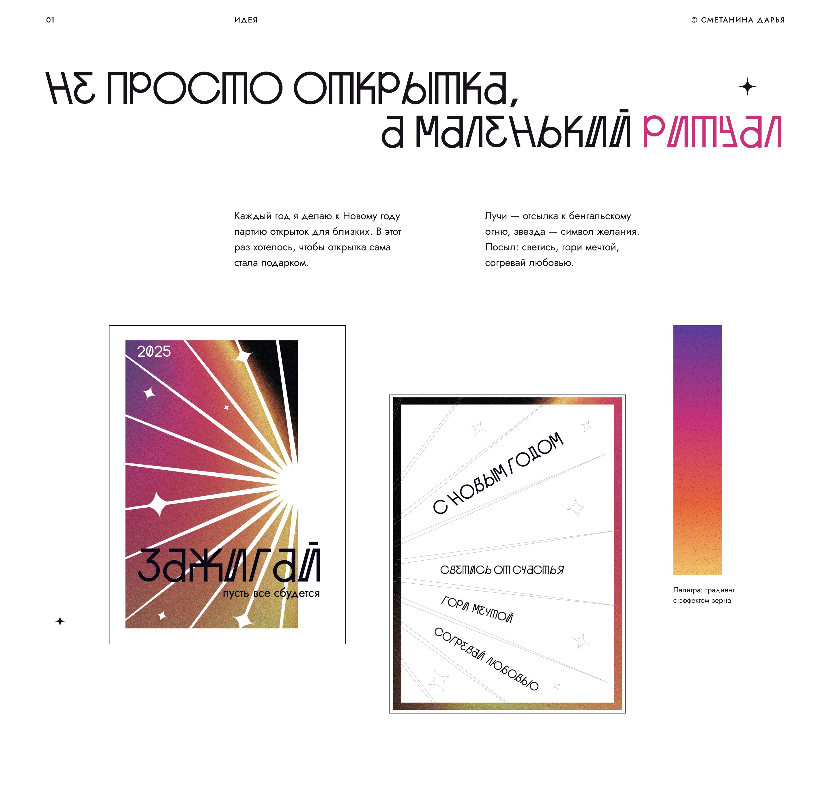 Открытка с фитилём и желанием — Изображение №2 — Графика на Dprofile