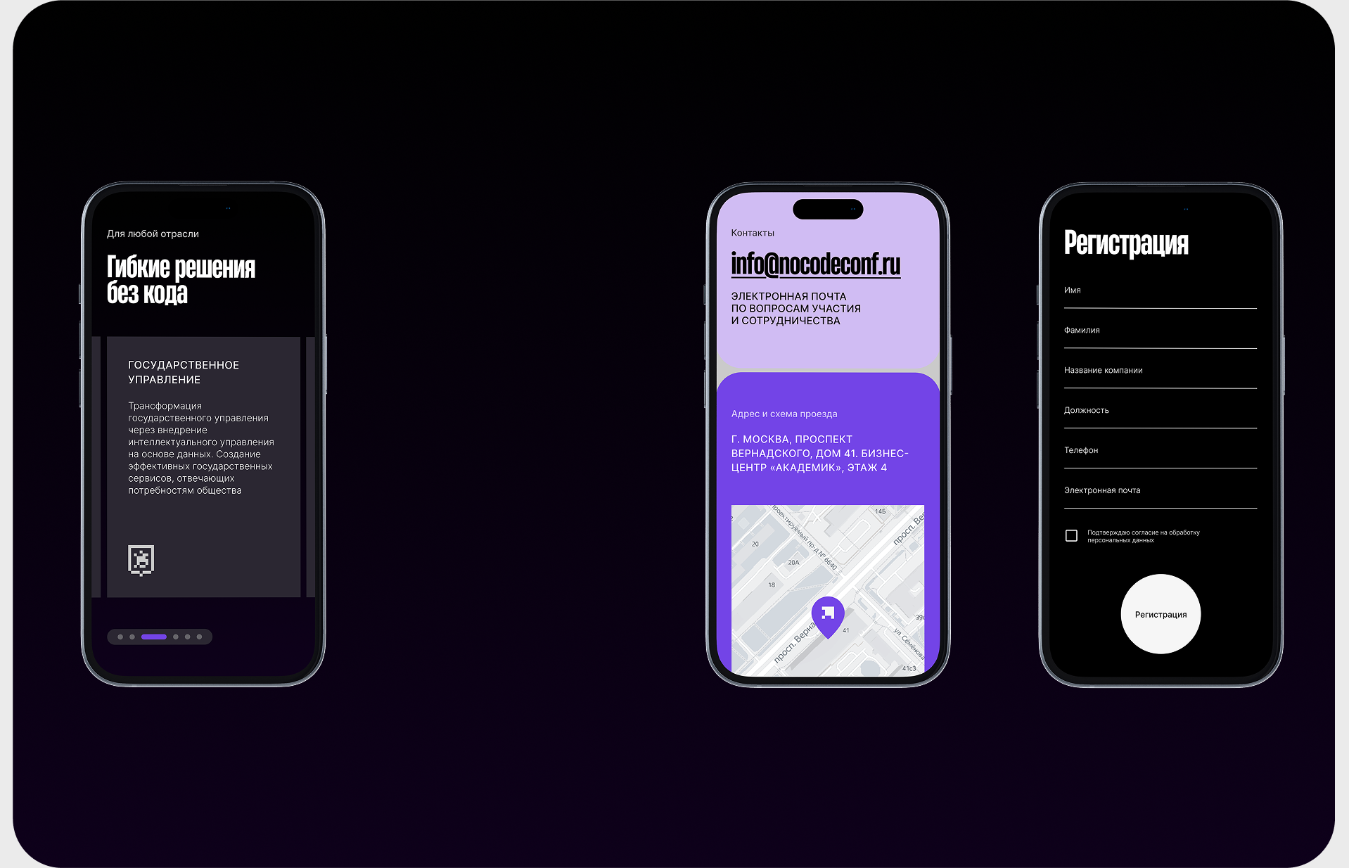 Конференция No-code Conf — Изображение №12 — Интерфейсы, Брендинг на Dprofile