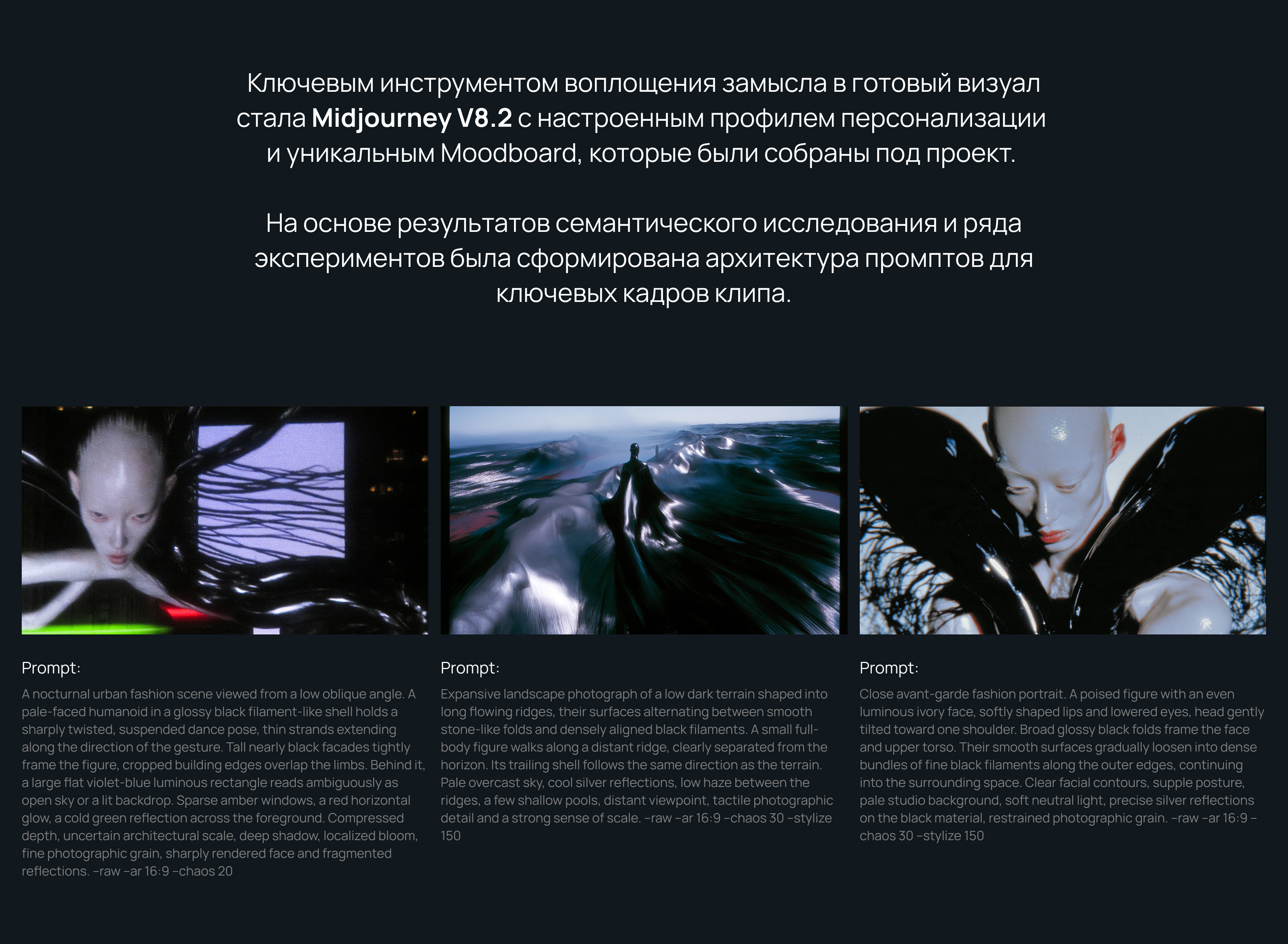 Undertow — Авангардная арт-вселенная — Изображение №9 — Брендинг, Нейро на Dprofile