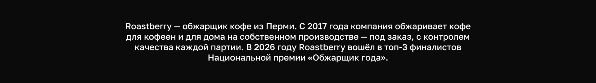 Roastberry — обжарщик кофе — Изображение №2 — Брендинг, Иллюстрация на Dprofile