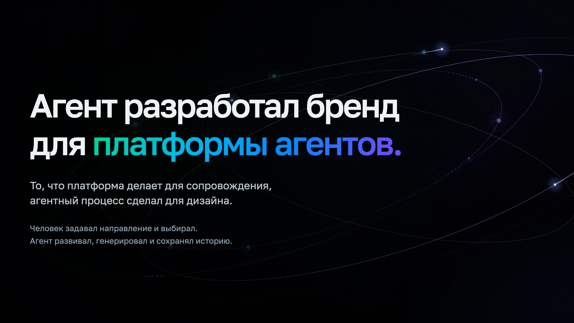 От мерча к бренду. Платформа Сопровождения Sber911 — Изображение №22 — Брендинг, Нейро на Dprofile