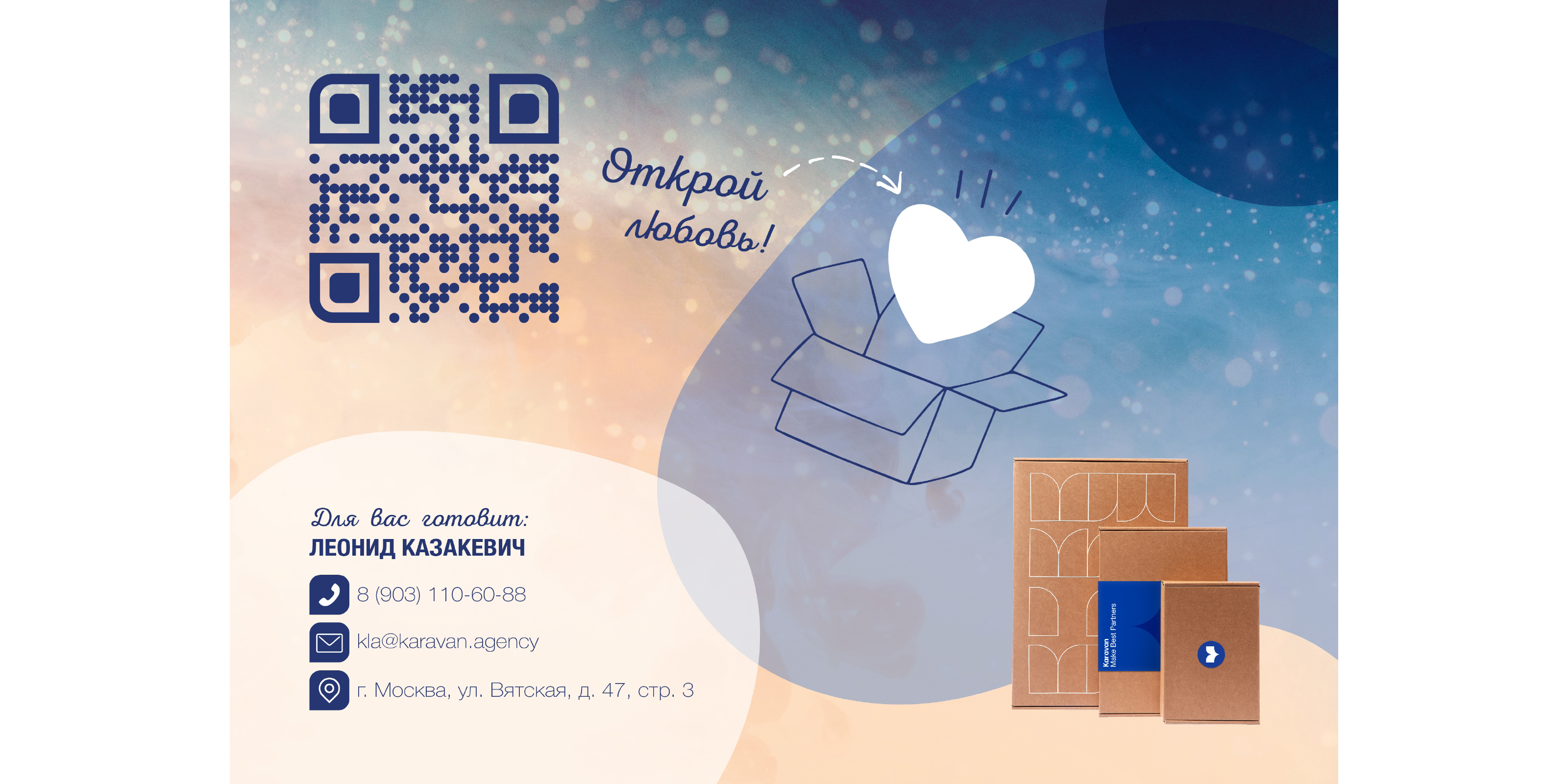 Karavan — Изображение №8 — Брендинг, Маркетинг на Dprofile