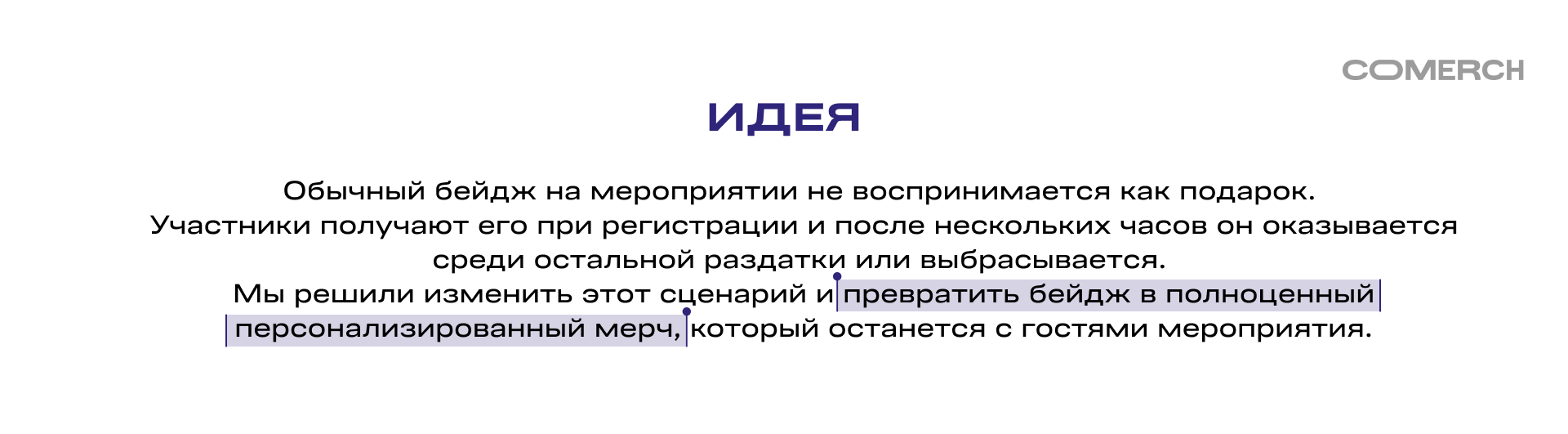 Мерч для HR Brunch — Изображение №2 — Брендинг на Dprofile