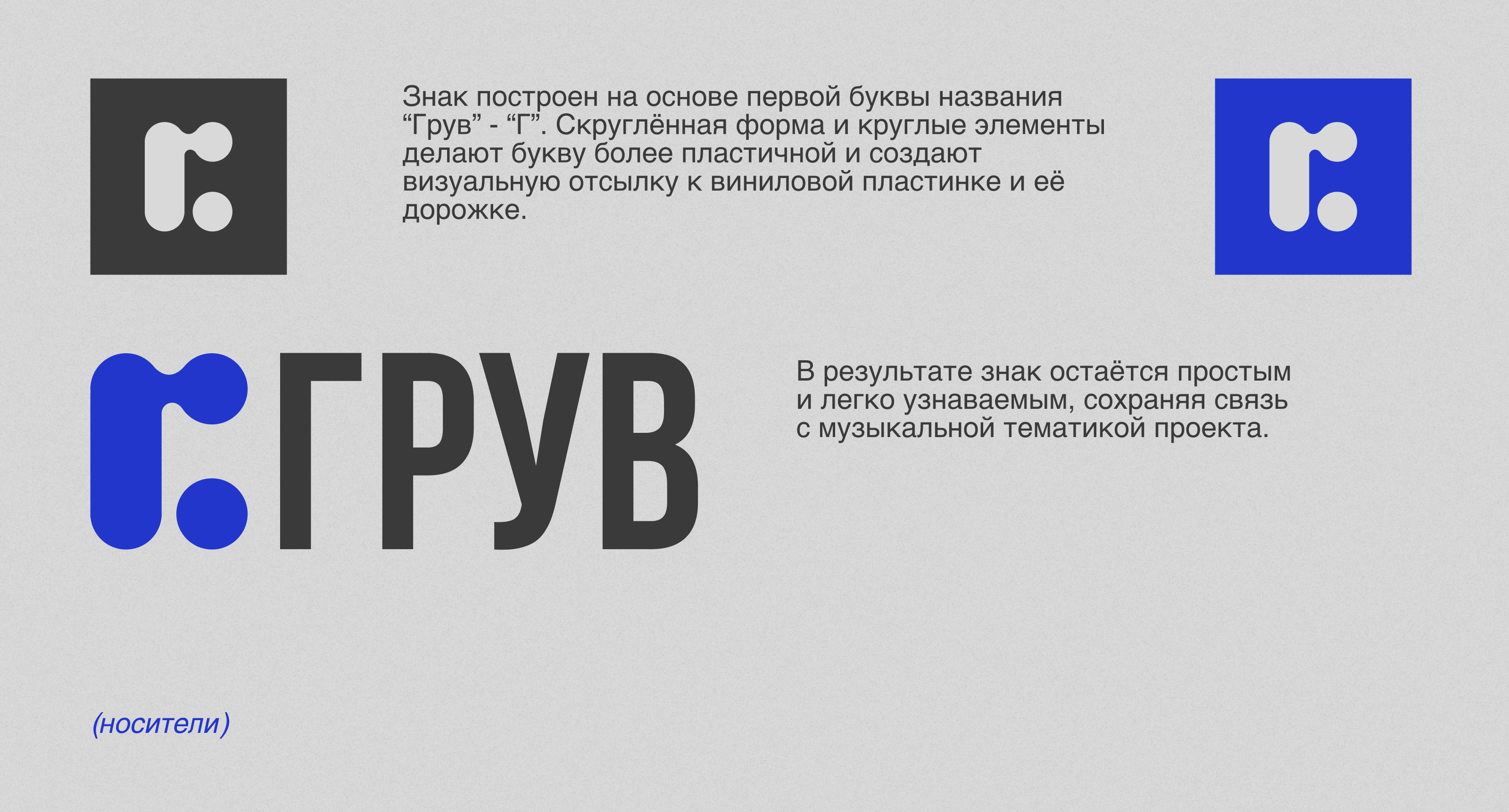 Разработка фирменного стиля для музыкального магазина — Изображение №4 — Брендинг на Dprofile