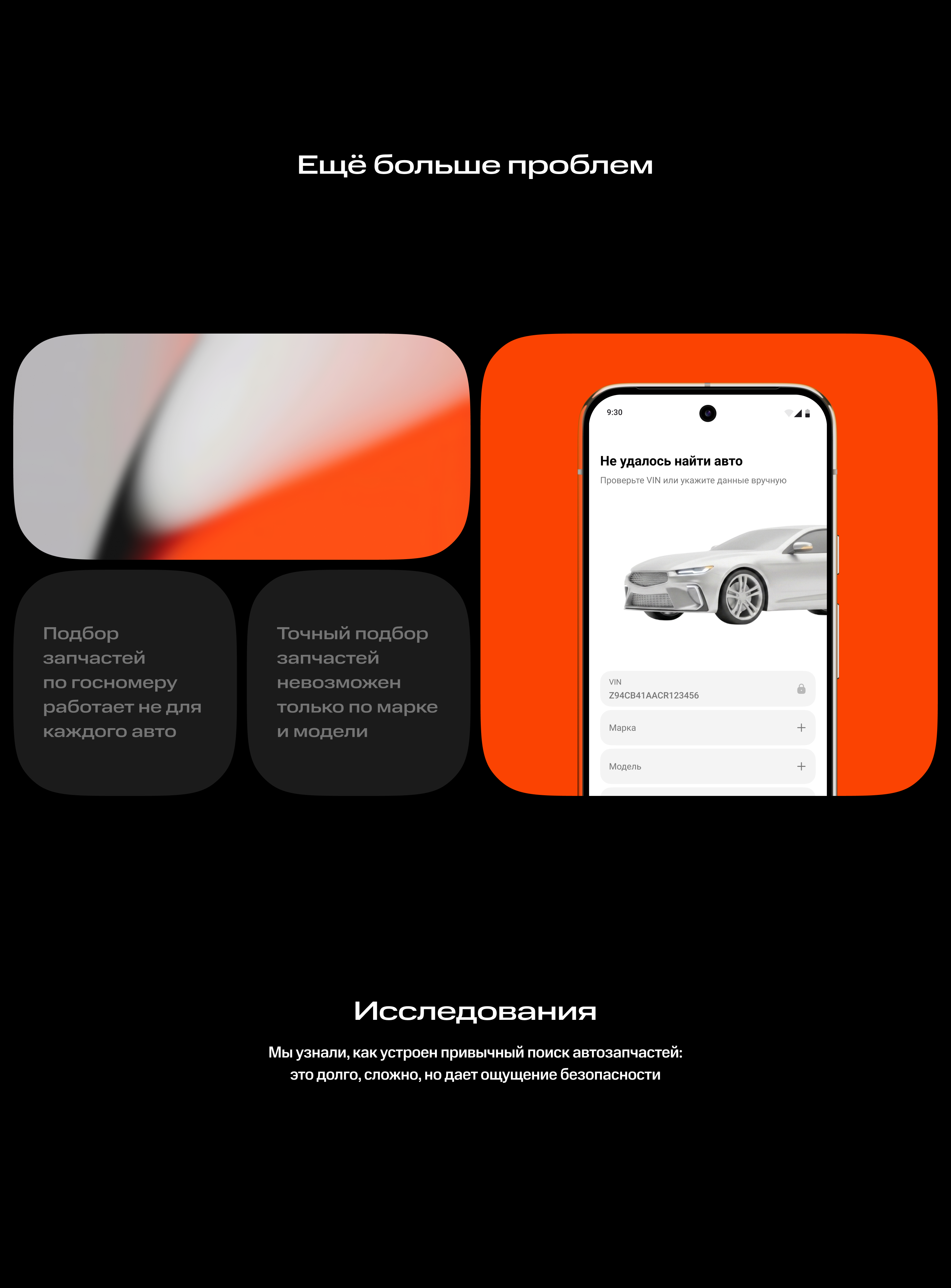 Редизайн LECAR — Изображение №5 — Интерфейсы на Dprofile