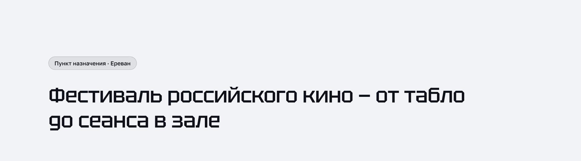 Роскино — Изображение №11 — Интерфейсы на Dprofile
