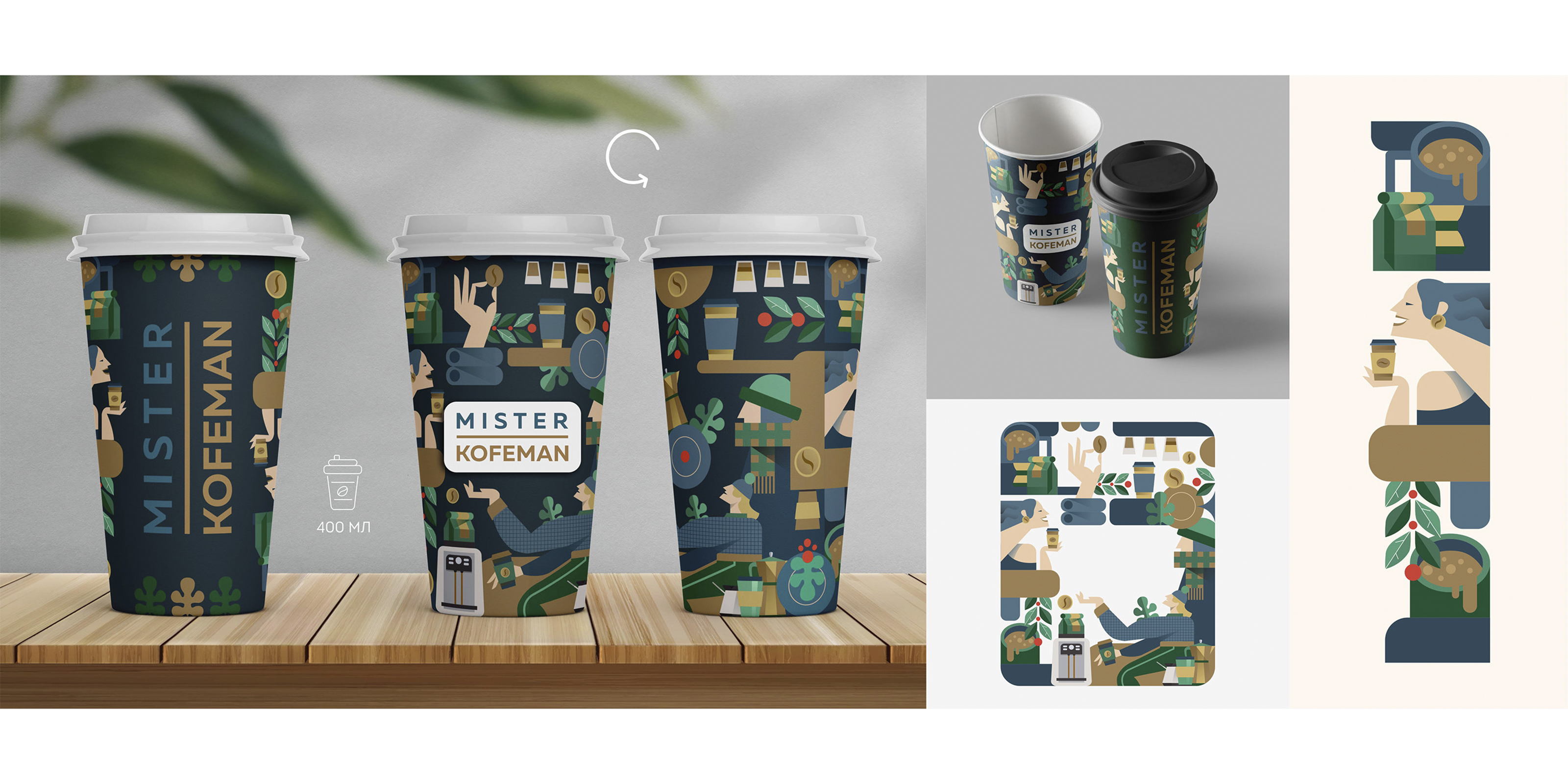 Coffee cup — Изображение №2 — Брендинг, Иллюстрация на Dprofile