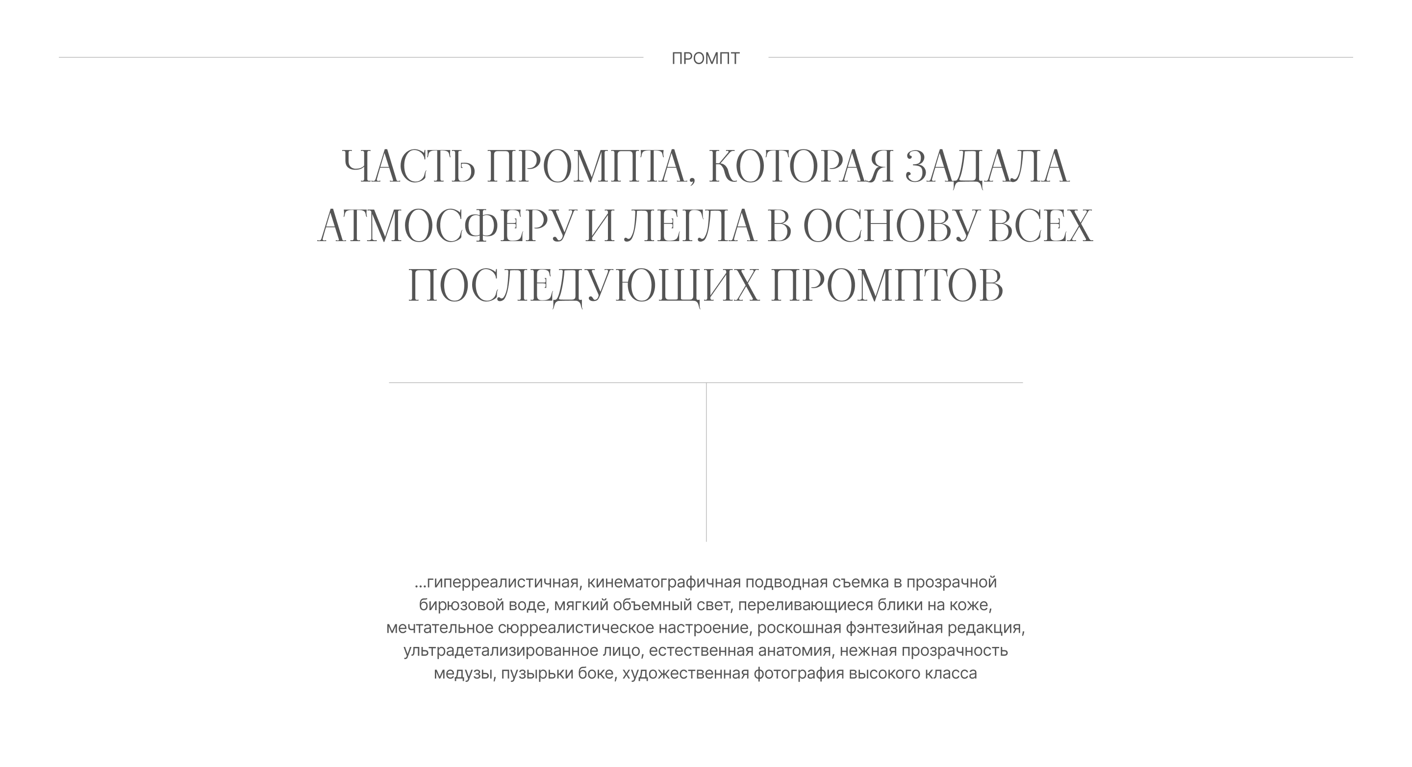 Креативная нейрофотосессия — Изображение №6 — Нейро на Dprofile