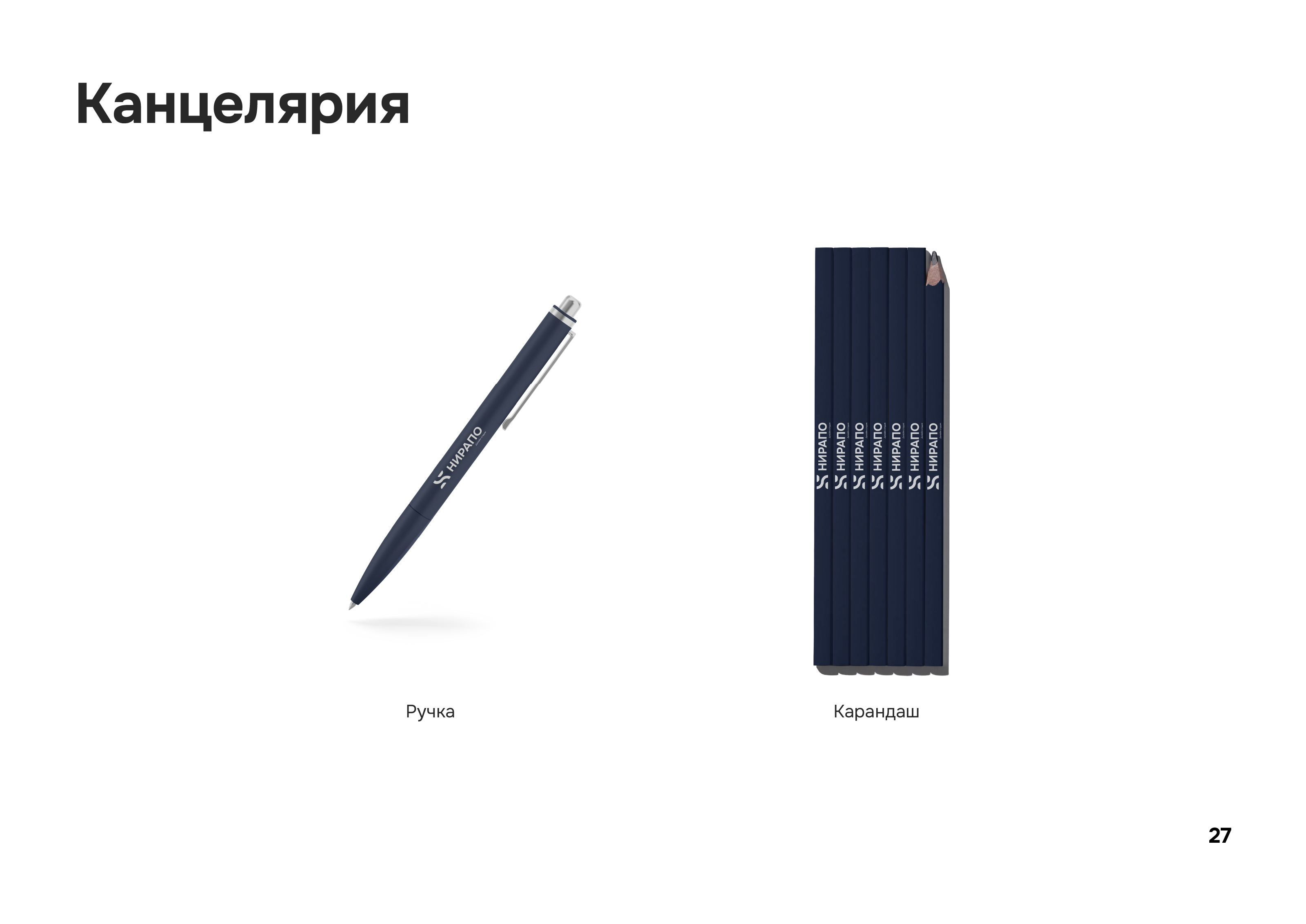 Nirapo | Brandbook — Изображение №27 — Брендинг, Графика на Dprofile