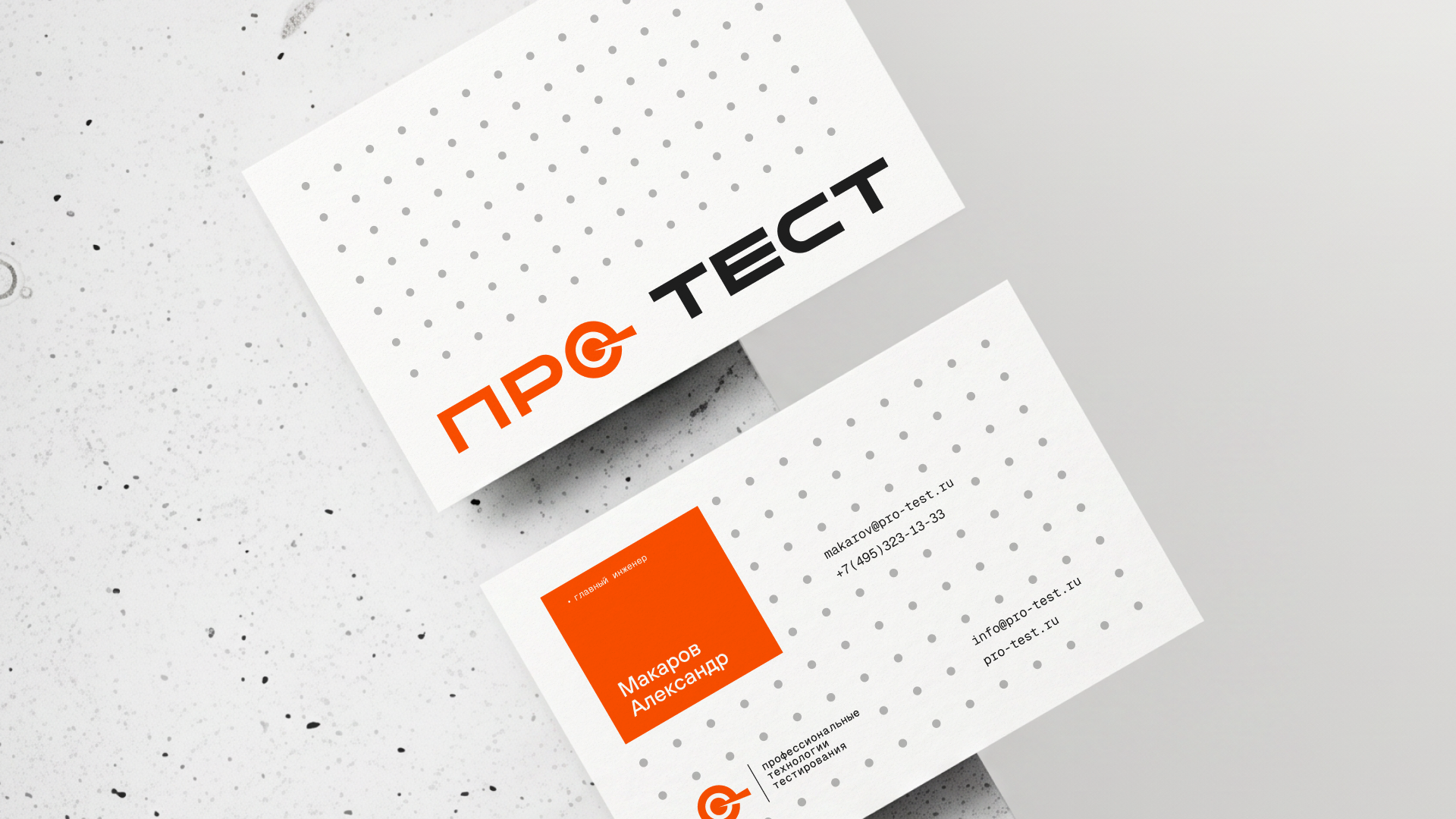 ПРО-ТЕСТ — Изображение №13 — Брендинг на Dprofile