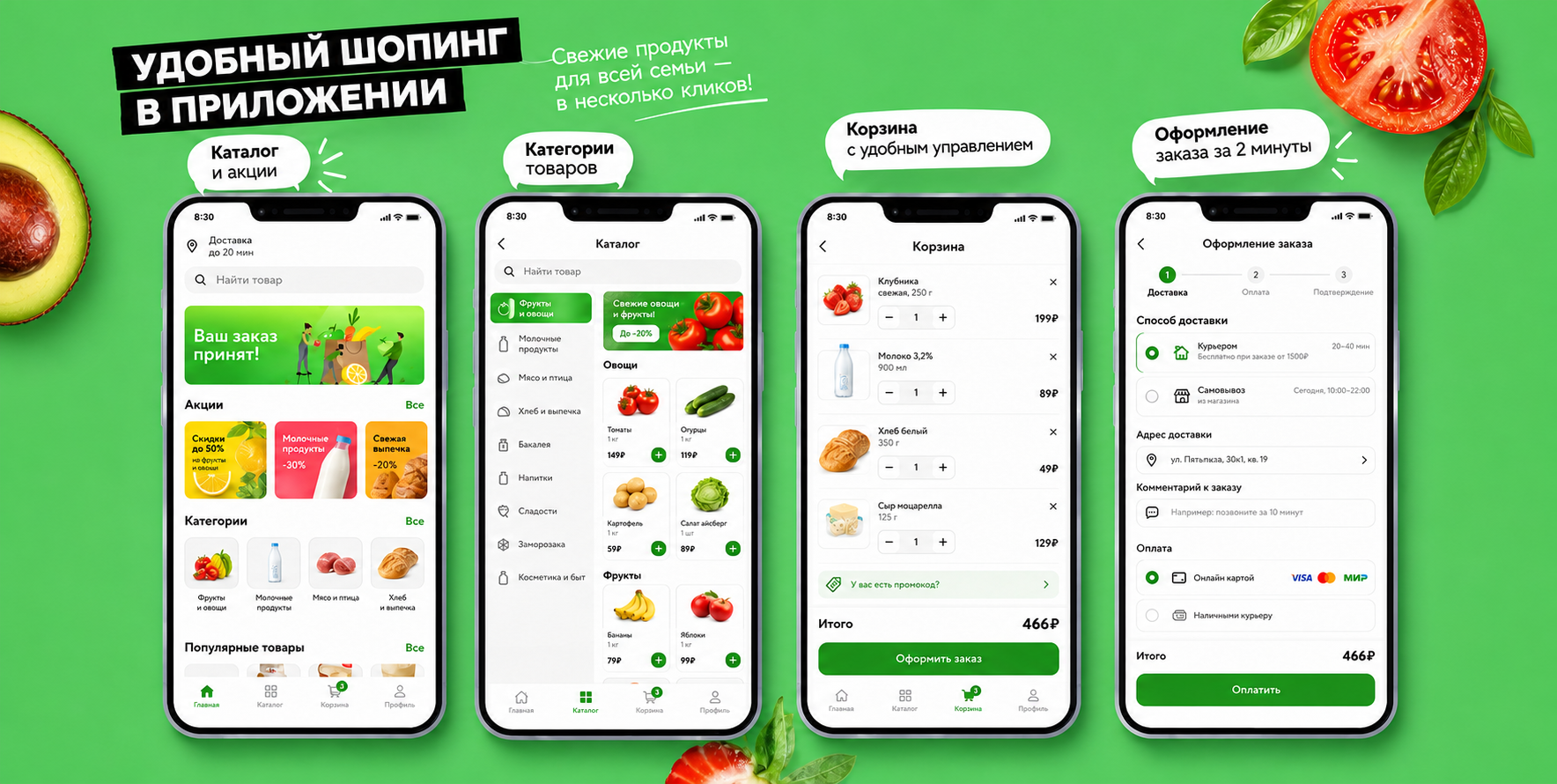 Даркстор и приложение доставки продуктов — Изображение №3 — Интерфейсы, Брендинг на Dprofile