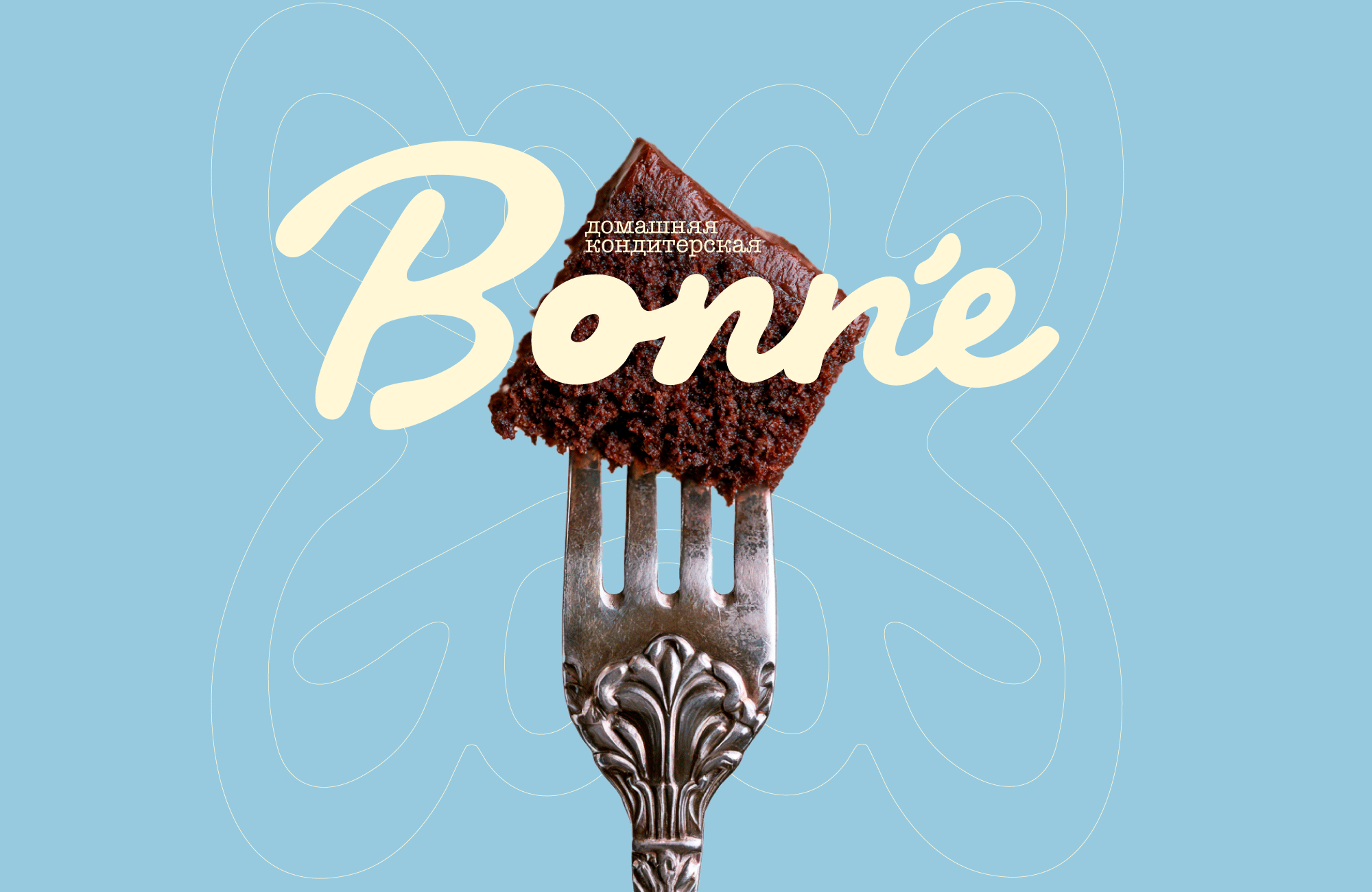 Домашняя кондитерская Bonne — Изображение №11 — Брендинг на Dprofile