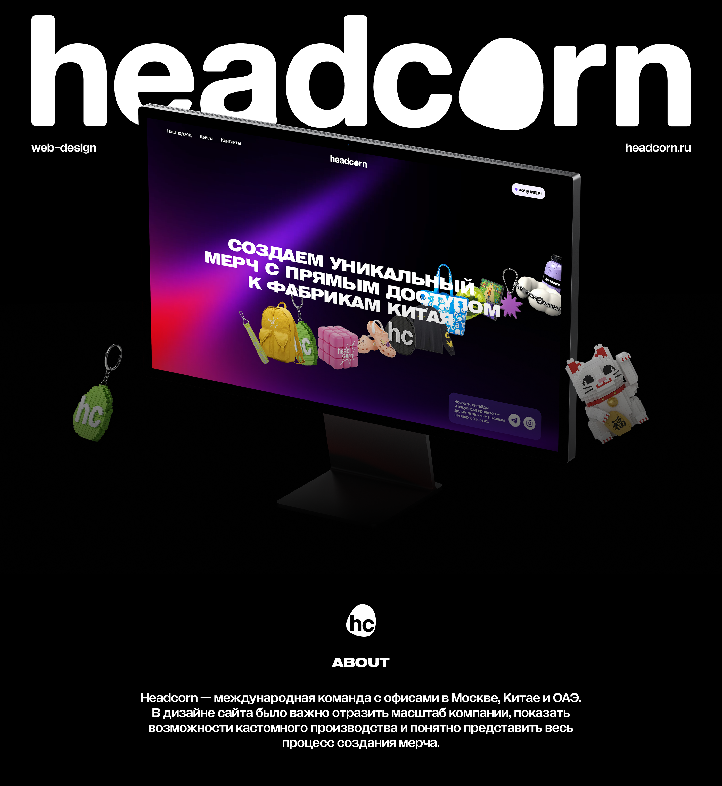 headcorn | website — Изображение №1 — Интерфейсы, Анимация на Dprofile