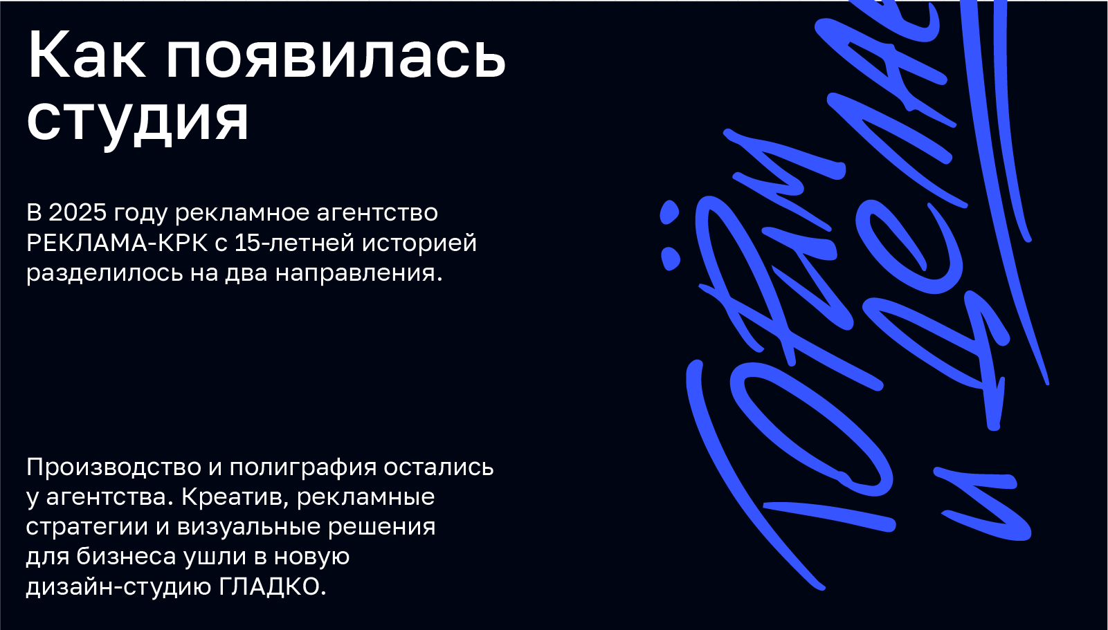 ГЛАДКО | Брендирование дизайн-студии — Изображение №5 — Брендинг, Графика на Dprofile