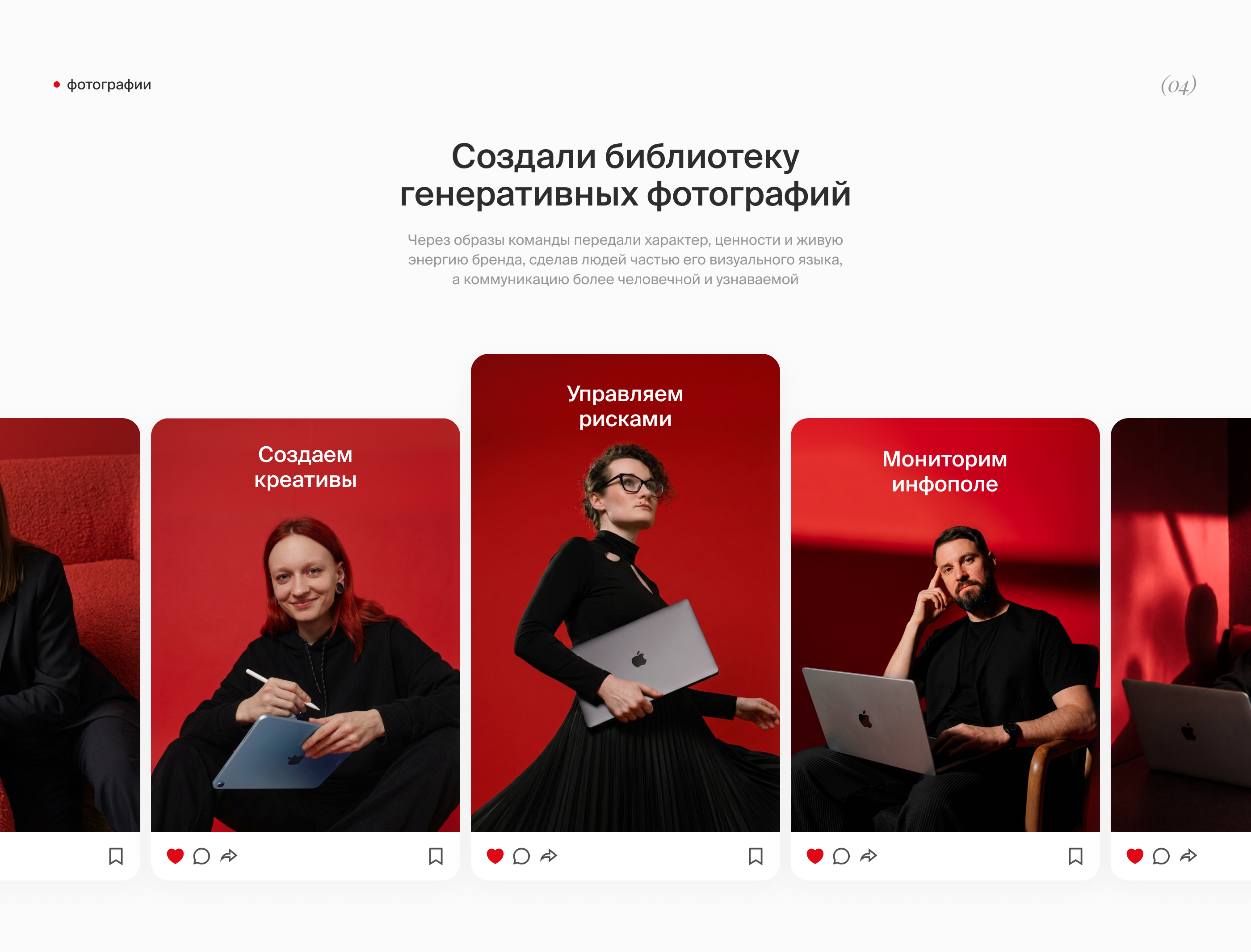 Сидорин Лаб | Ребрендинг репутационного агентства — Изображение №6 — Брендинг, Иллюстрация на Dprofile