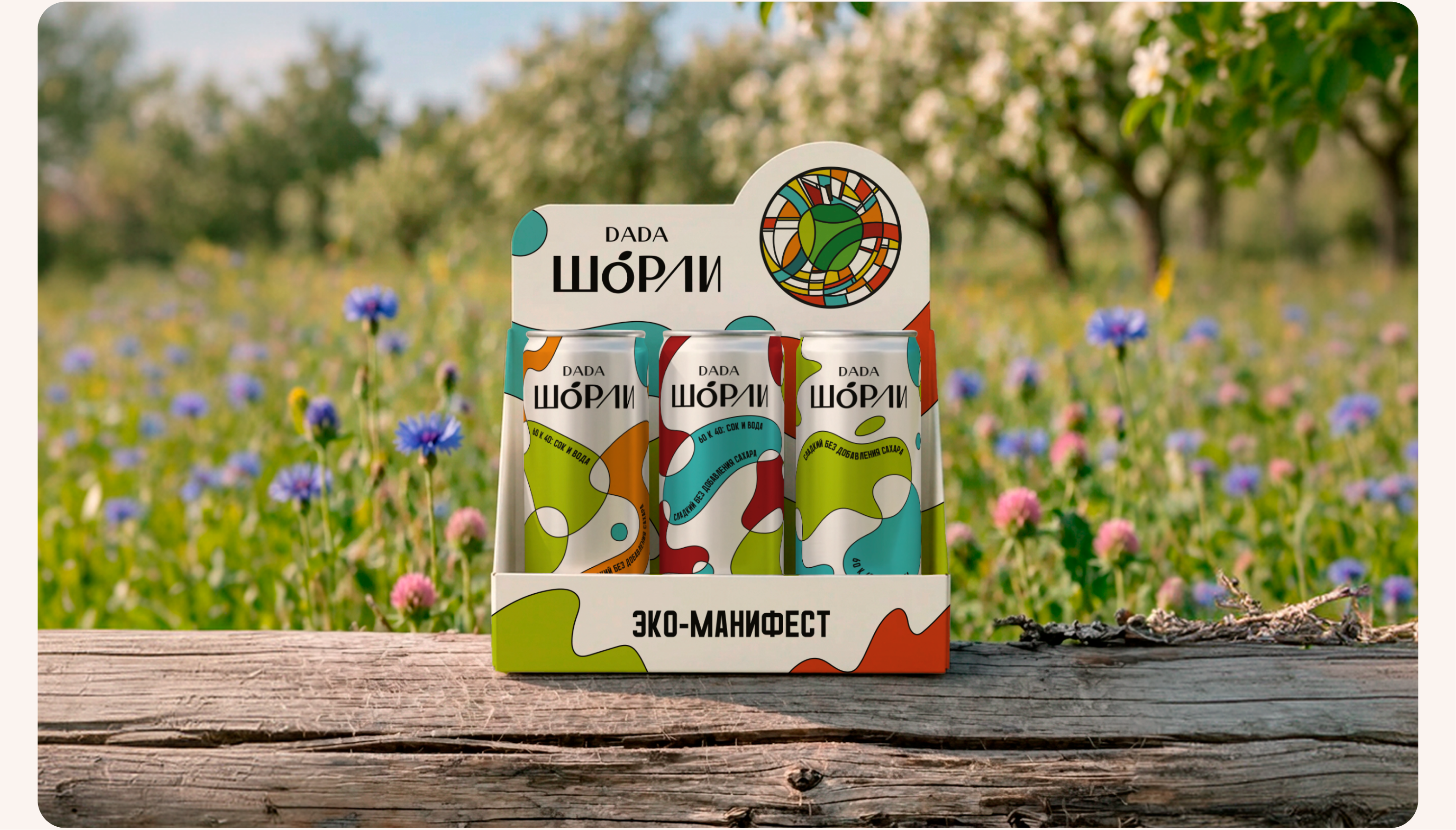 Редизайн упаковки «Шорли» — Изображение №14 — Брендинг, Графика на Dprofile