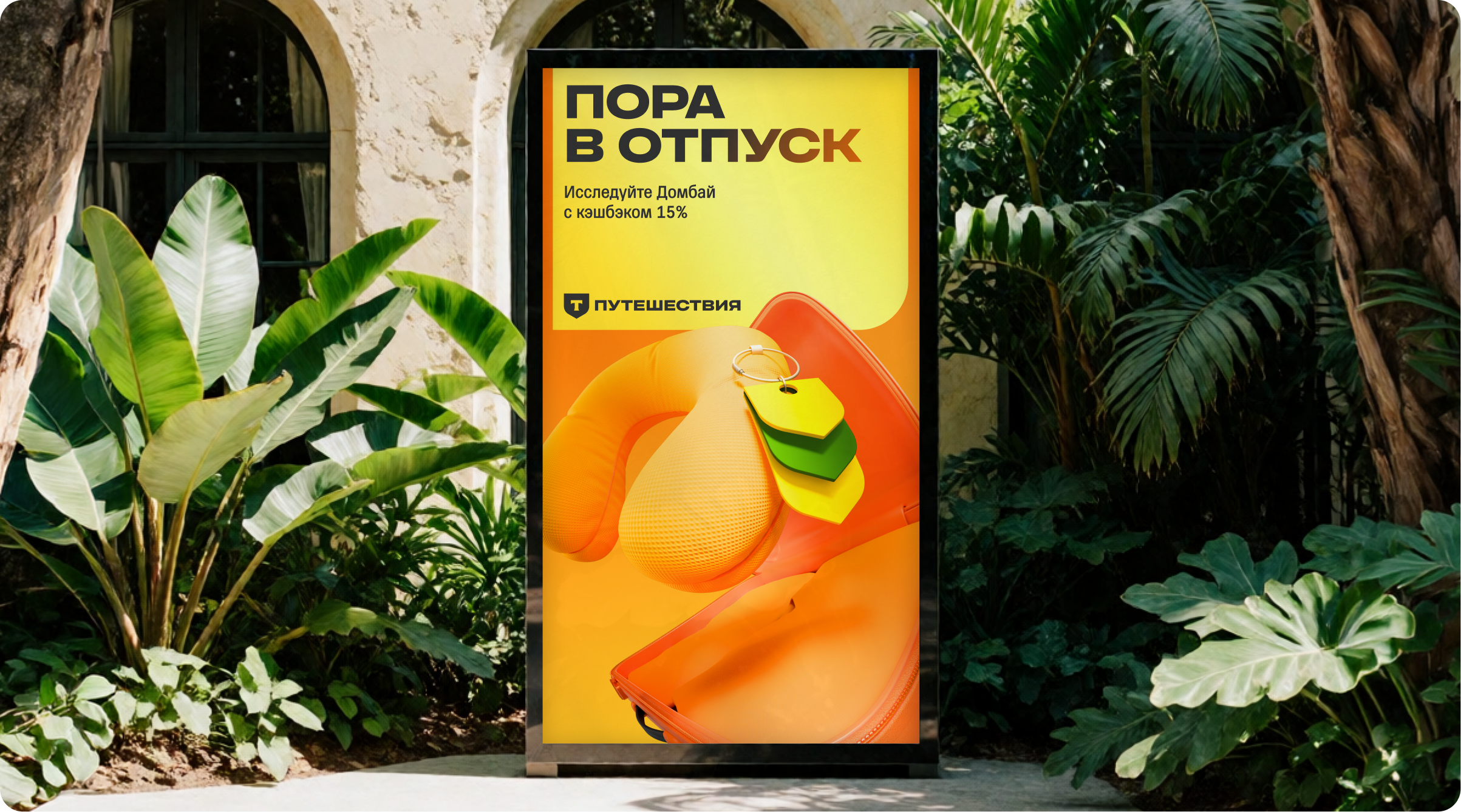 Айдентика Т-Путешествий — Изображение №3 — Брендинг, Иллюстрация на Dprofile