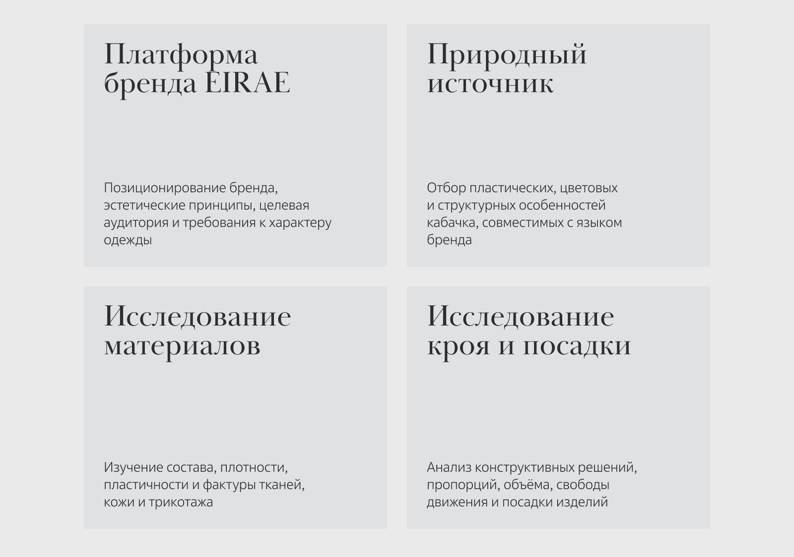 «Недооценённое» | концептуальная коллекция одежды — Изображение №14 — Брендинг, Нейро на Dprofile