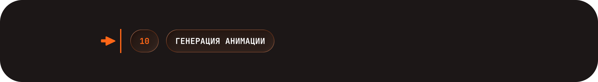 Граница реальности. AI-анимация для SYNTX — Изображение №17 — Нейро на Dprofile