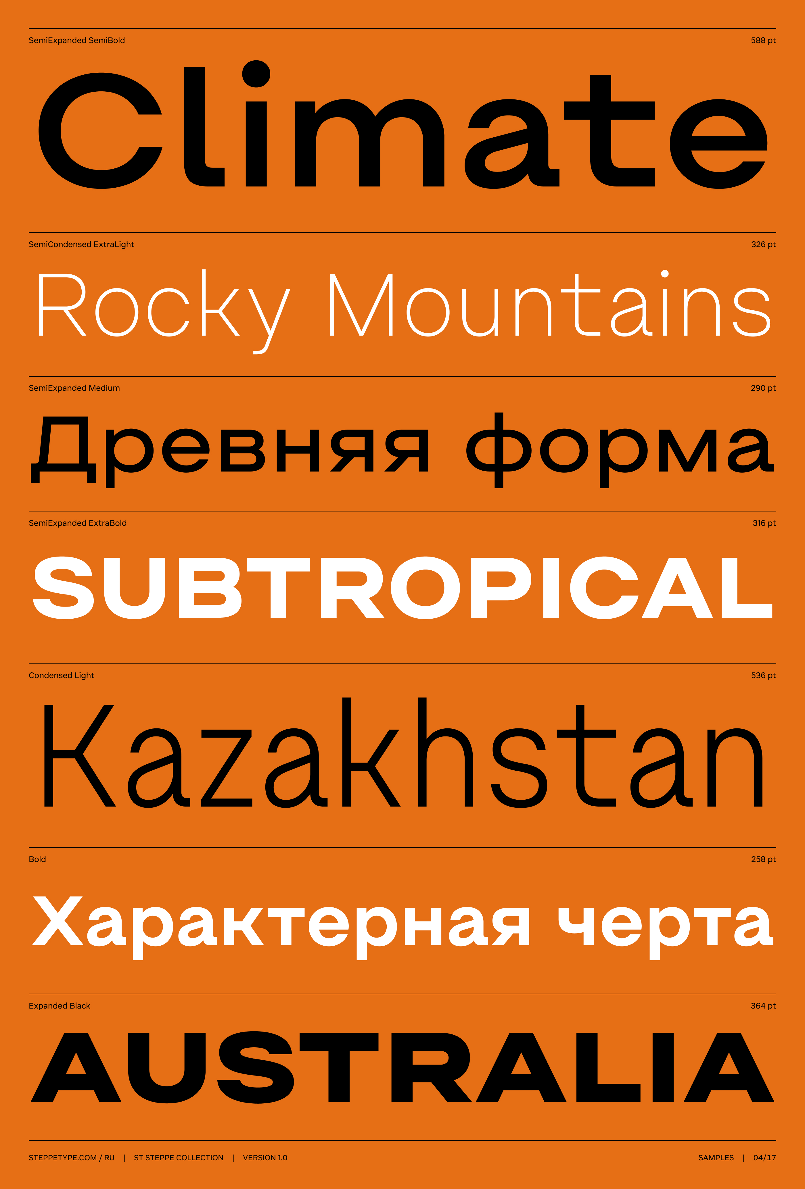 ST Steppe Collection — Изображение №4 — Графика на Dprofile