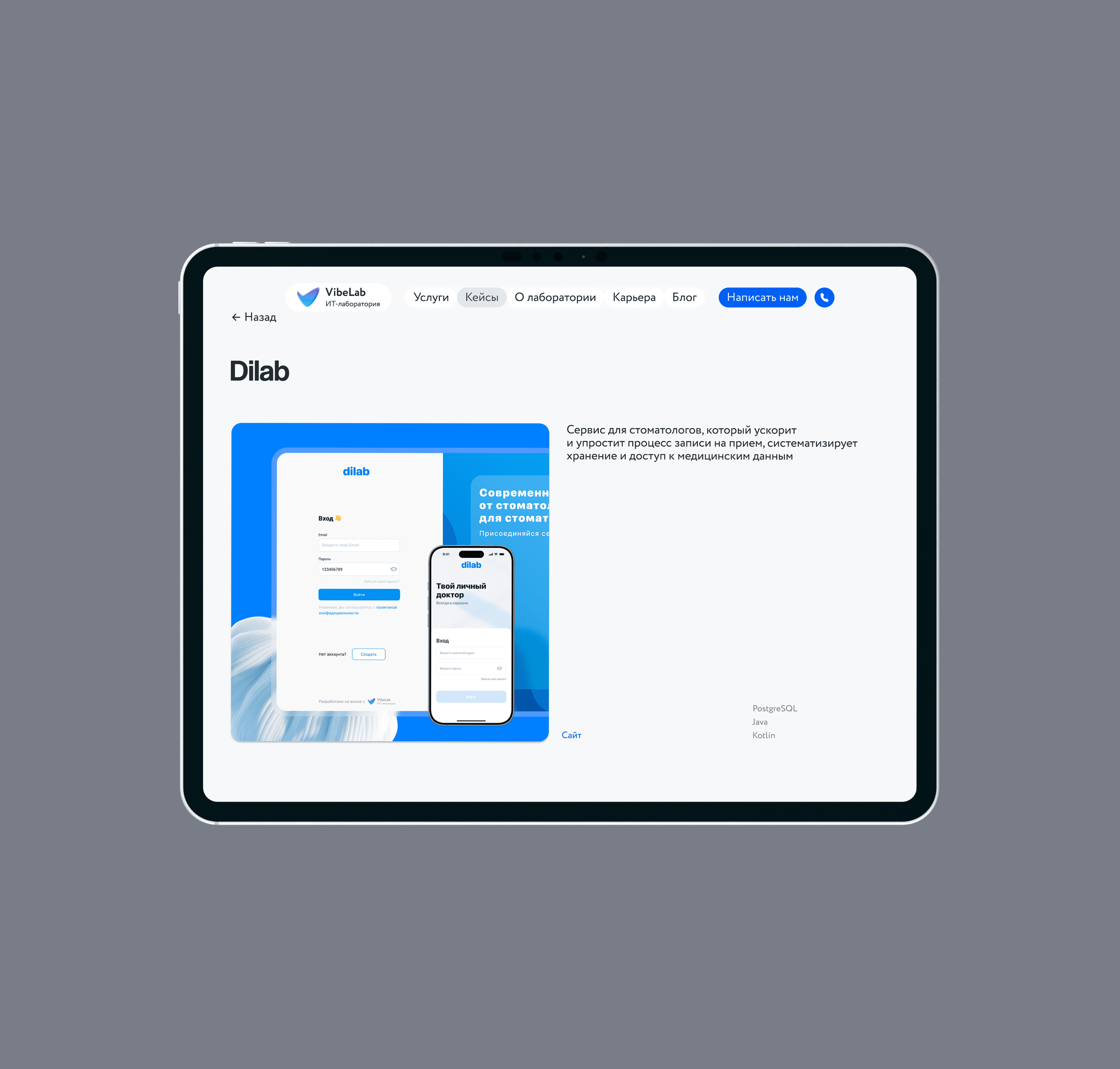 VibeLab. Сorporate website — Изображение №12 — Интерфейсы на Dprofile