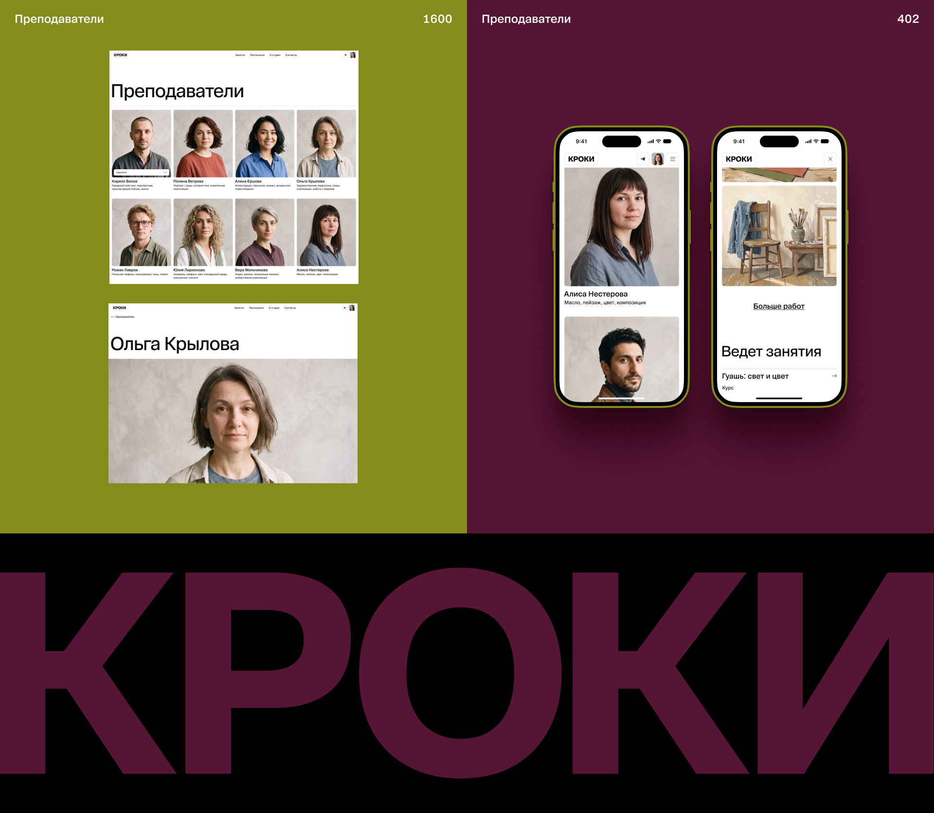 Кроки | Сайт студии + Интернет-магазин — Изображение №17 — Интерфейсы на Dprofile