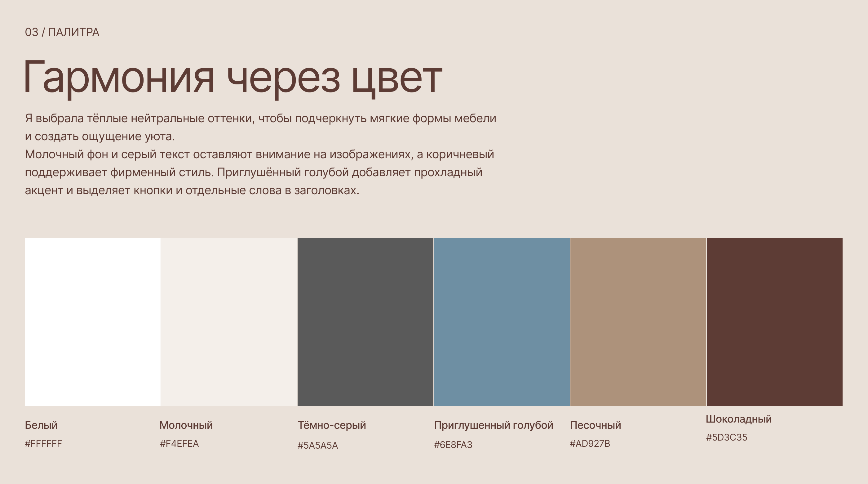 Лендинг "Интерьер будущего" — Изображение №4 — Интерфейсы, Нейро на Dprofile