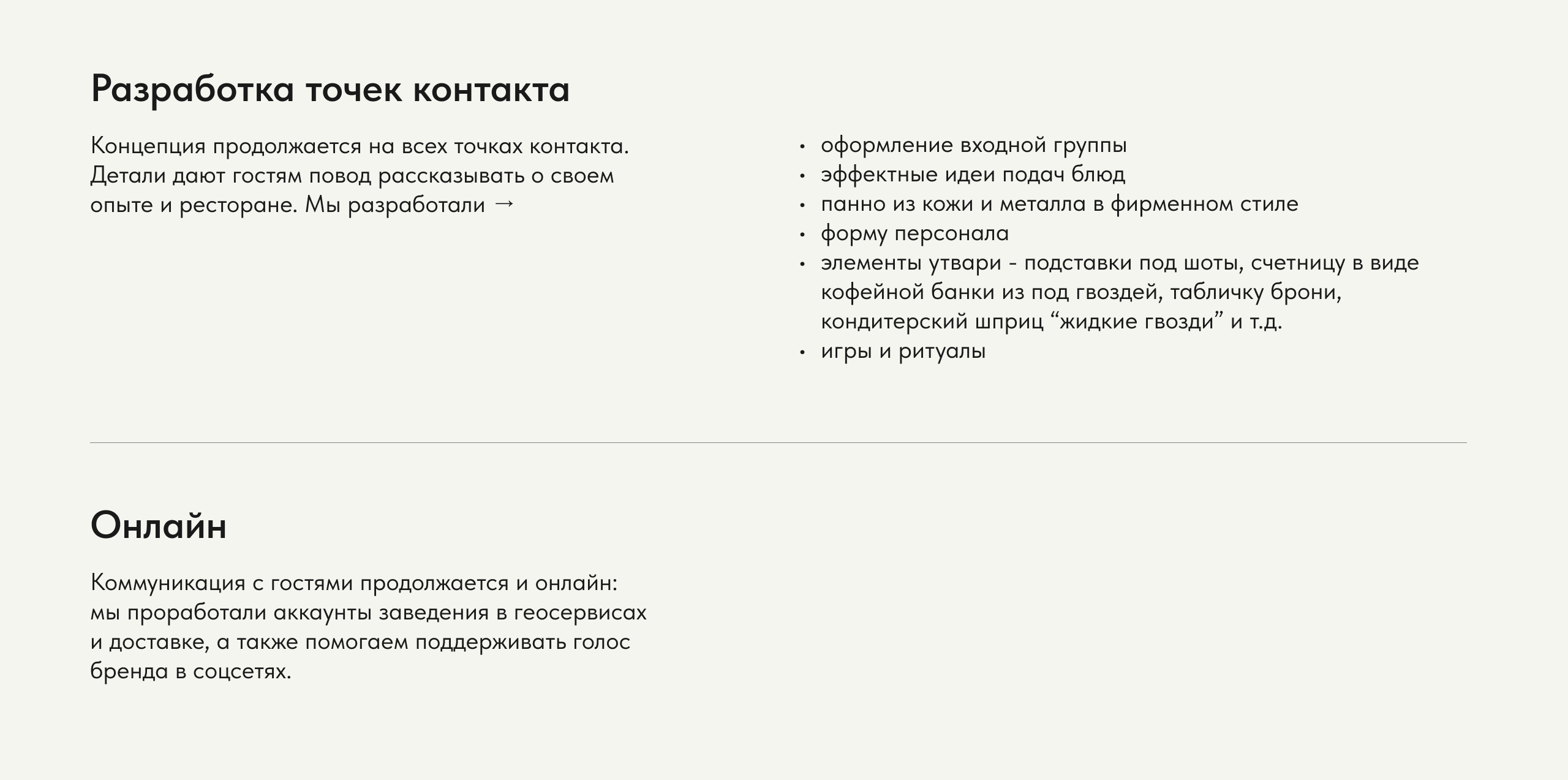 ГВОЗДЬ | Мясной ресторан — Изображение №14 — Брендинг на Dprofile