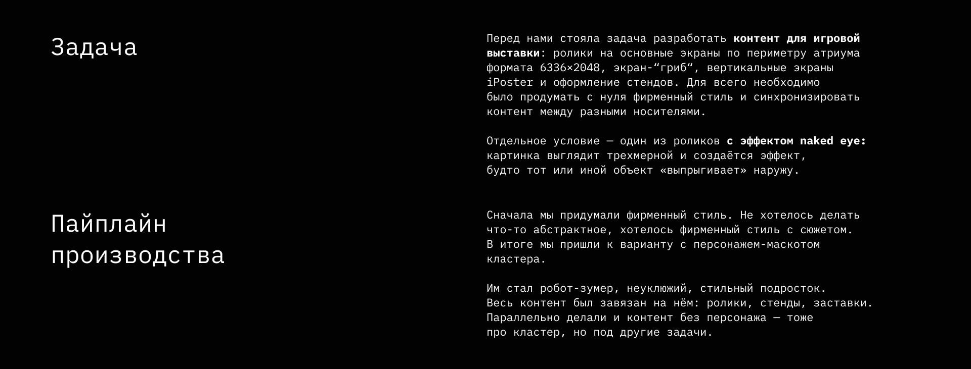 Московский кластер видеоигр и анимации — Изображение №3 — Анимация, Нейро на Dprofile